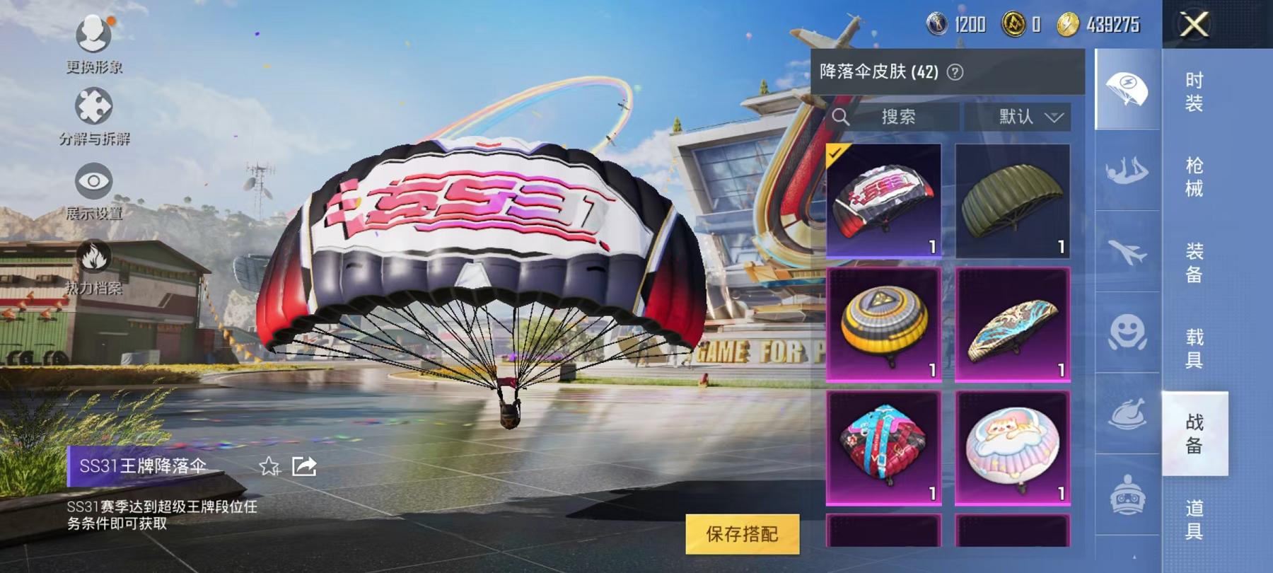 HPCMW3420960和平精英账号详情图11 HPCMW3420960和平精英账号详情图11