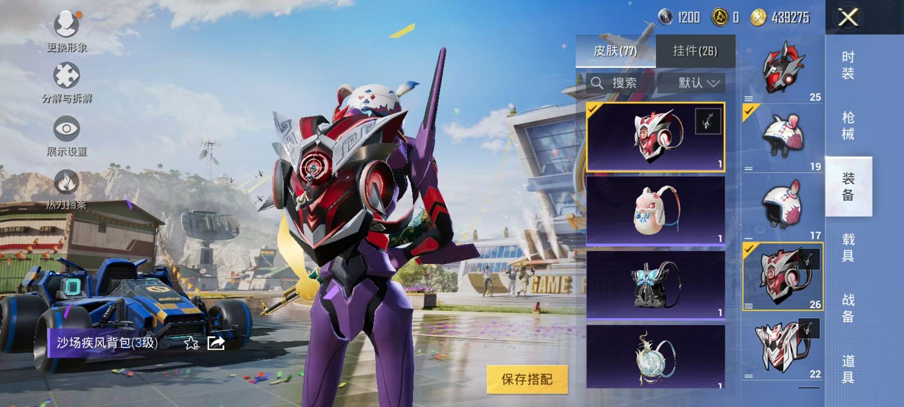 HPCMW3420960和平精英账号详情图13 HPCMW3420960和平精英账号详情图13