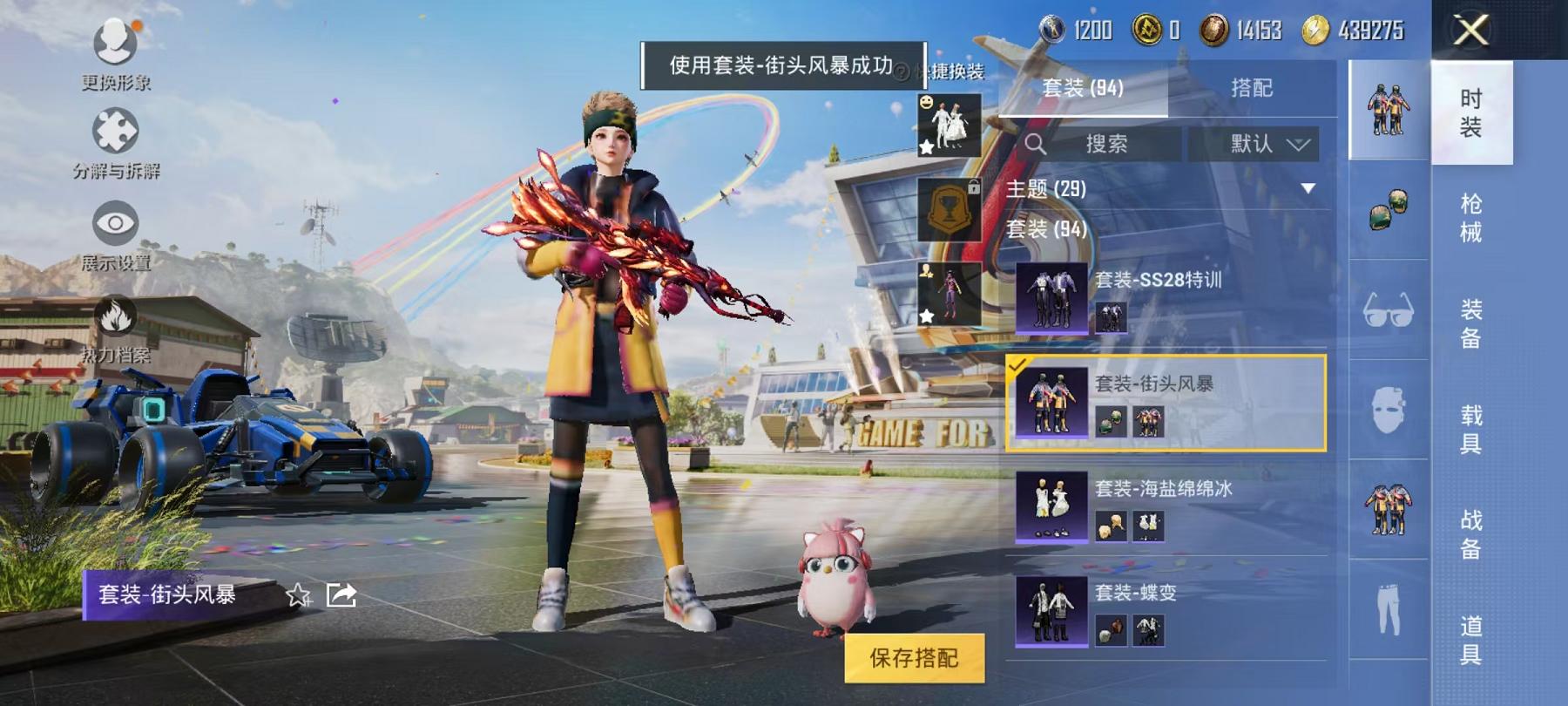 HPCMW3420960和平精英账号详情图15 HPCMW3420960和平精英账号详情图15