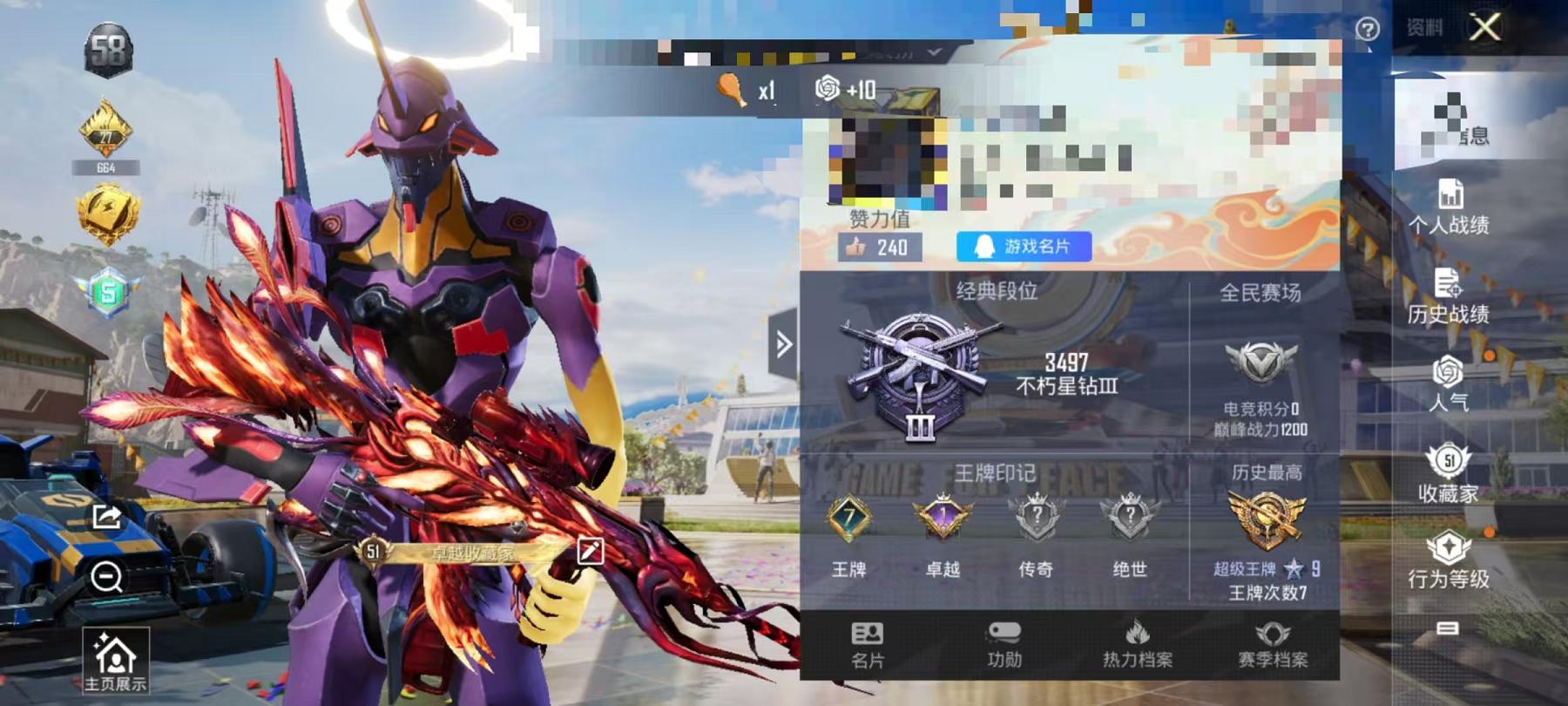 HPCMW3420960和平精英账号详情图17 HPCMW3420960和平精英账号详情图17