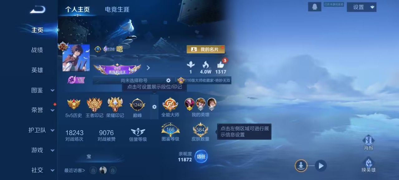 王者荣耀账号安卓QQ126英雄-584皮肤-【V10 584皮肤100传说7水晶5无双1珍品10星元2天幕1金标中路49