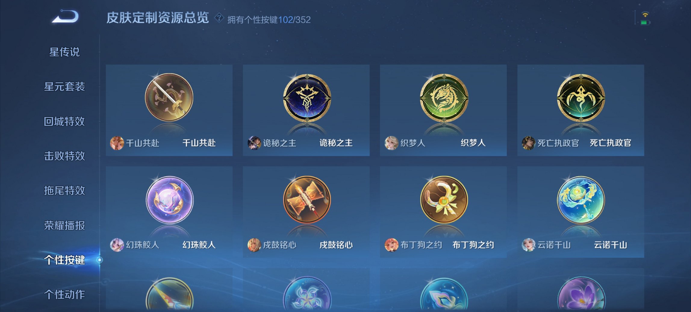 WZCMW3410677王者荣耀账号详情图2