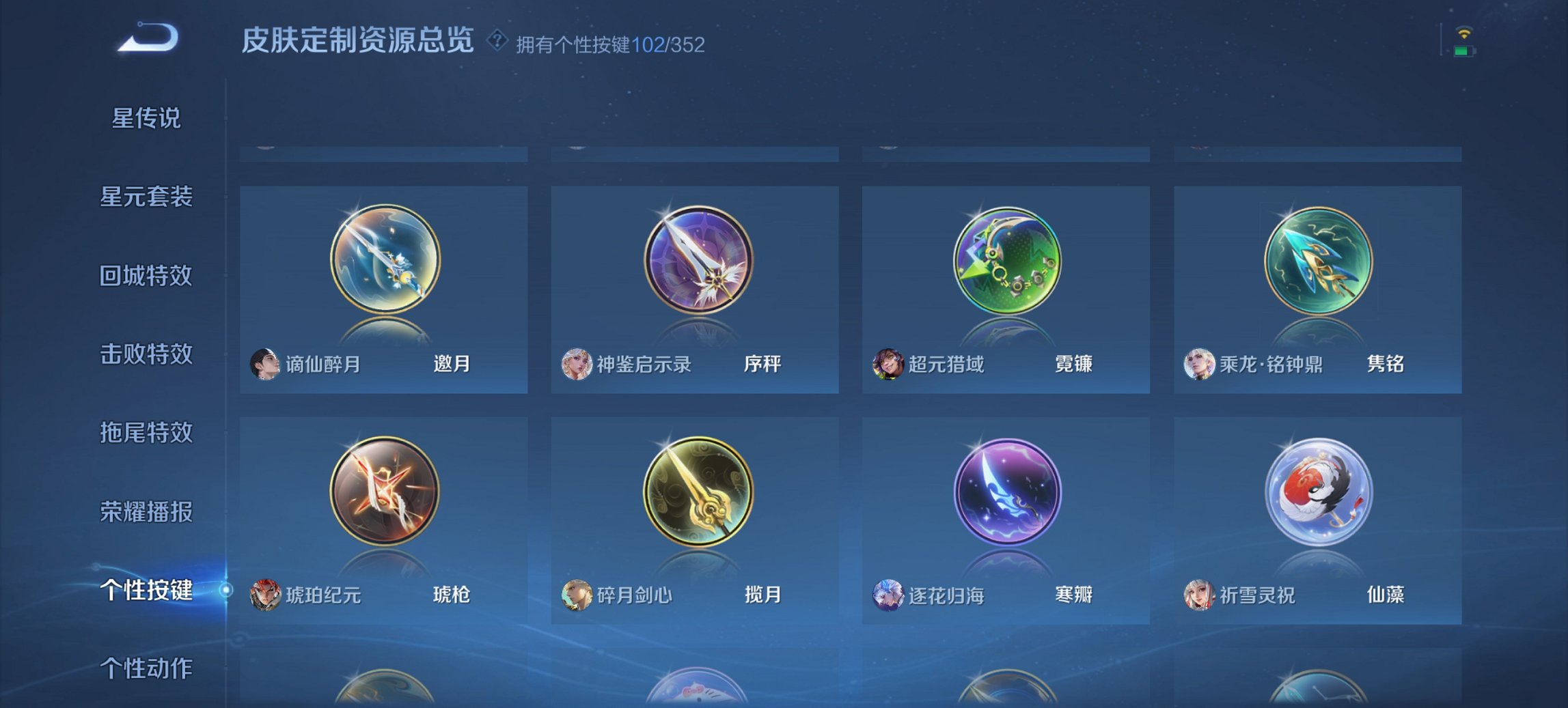 WZCMW3410677王者荣耀账号详情图4