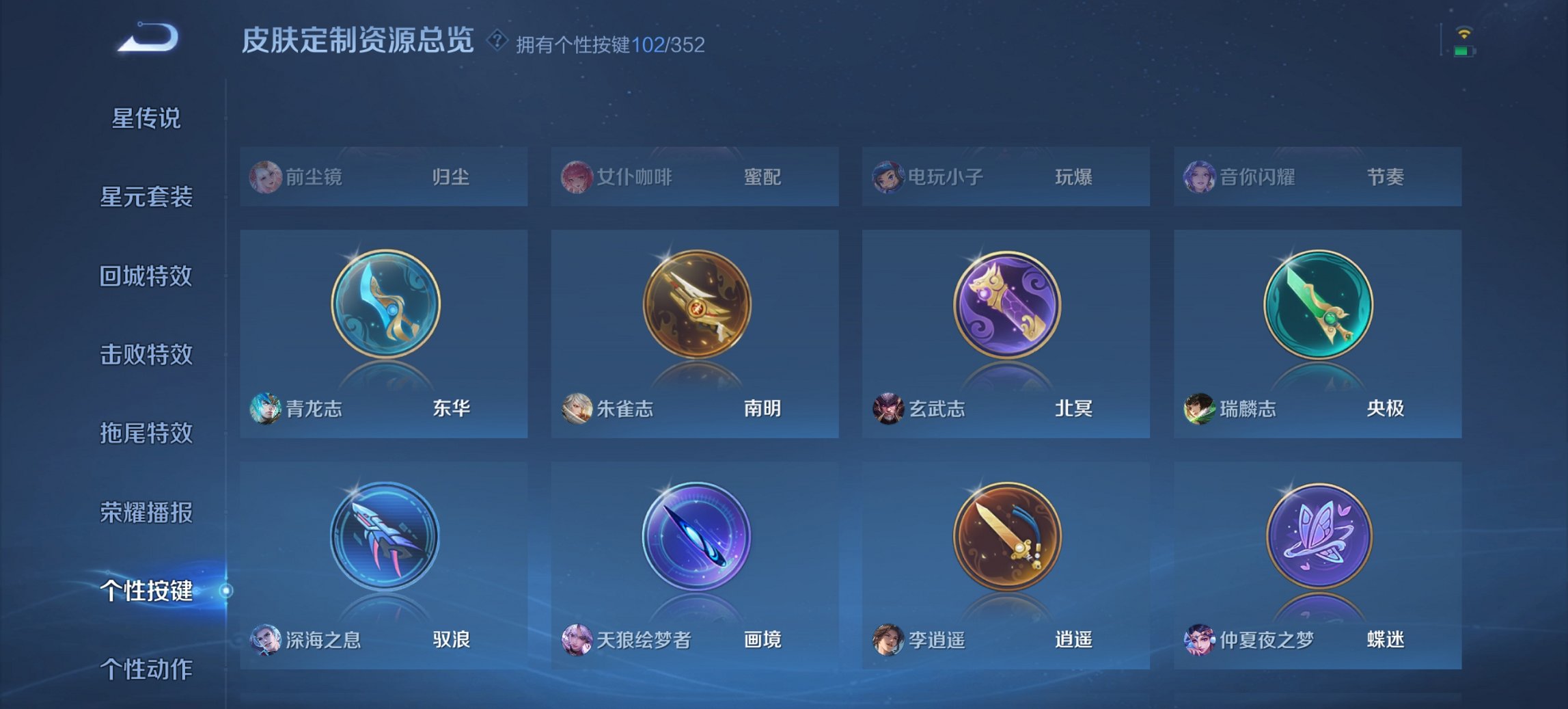 WZCMW3410677王者荣耀账号详情图5