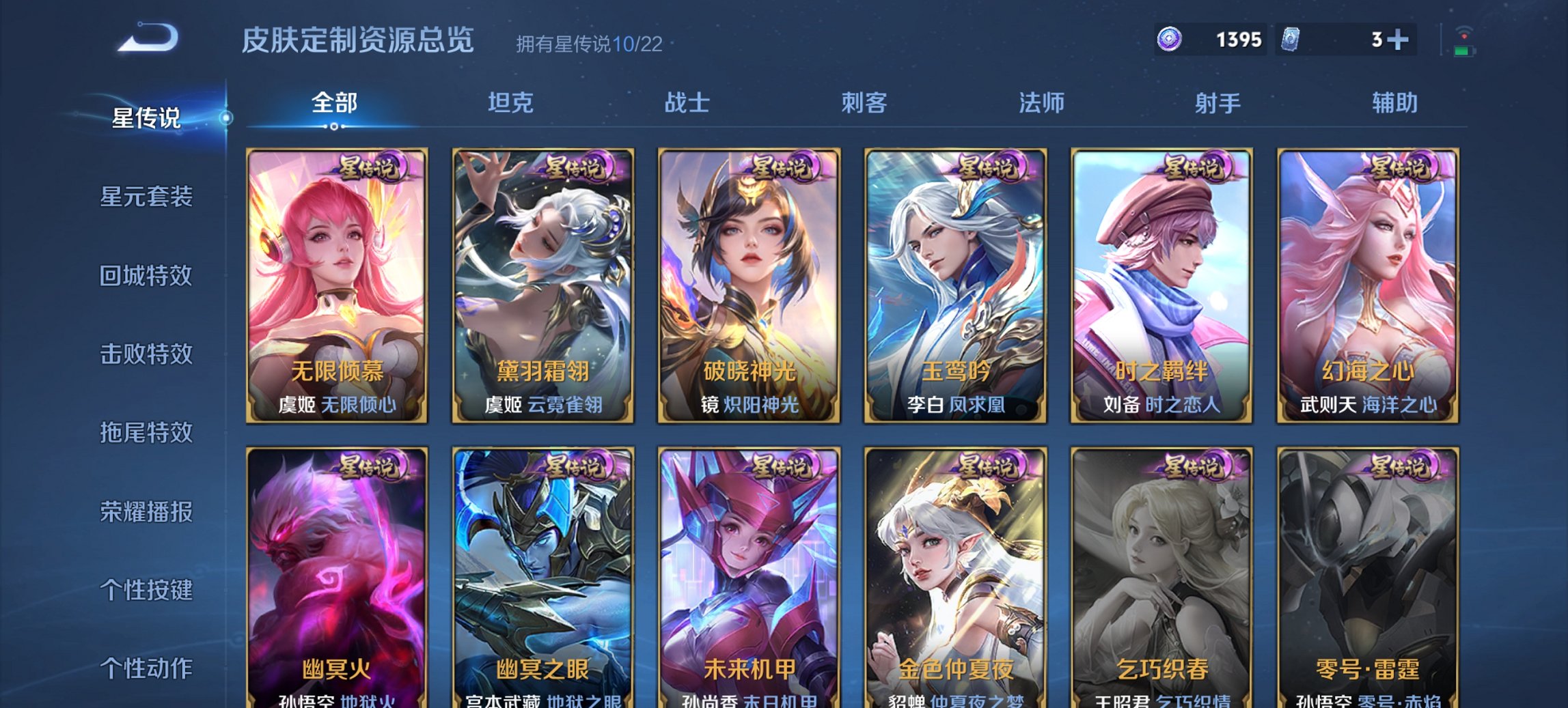 WZCMW3410677王者荣耀账号详情图6