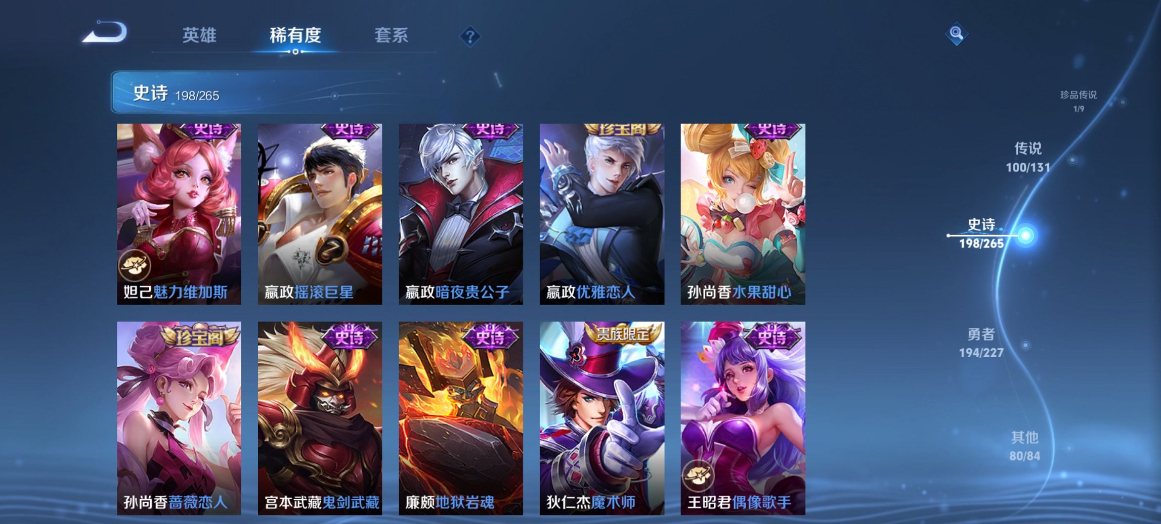 WZCMW3410677王者荣耀账号详情图7