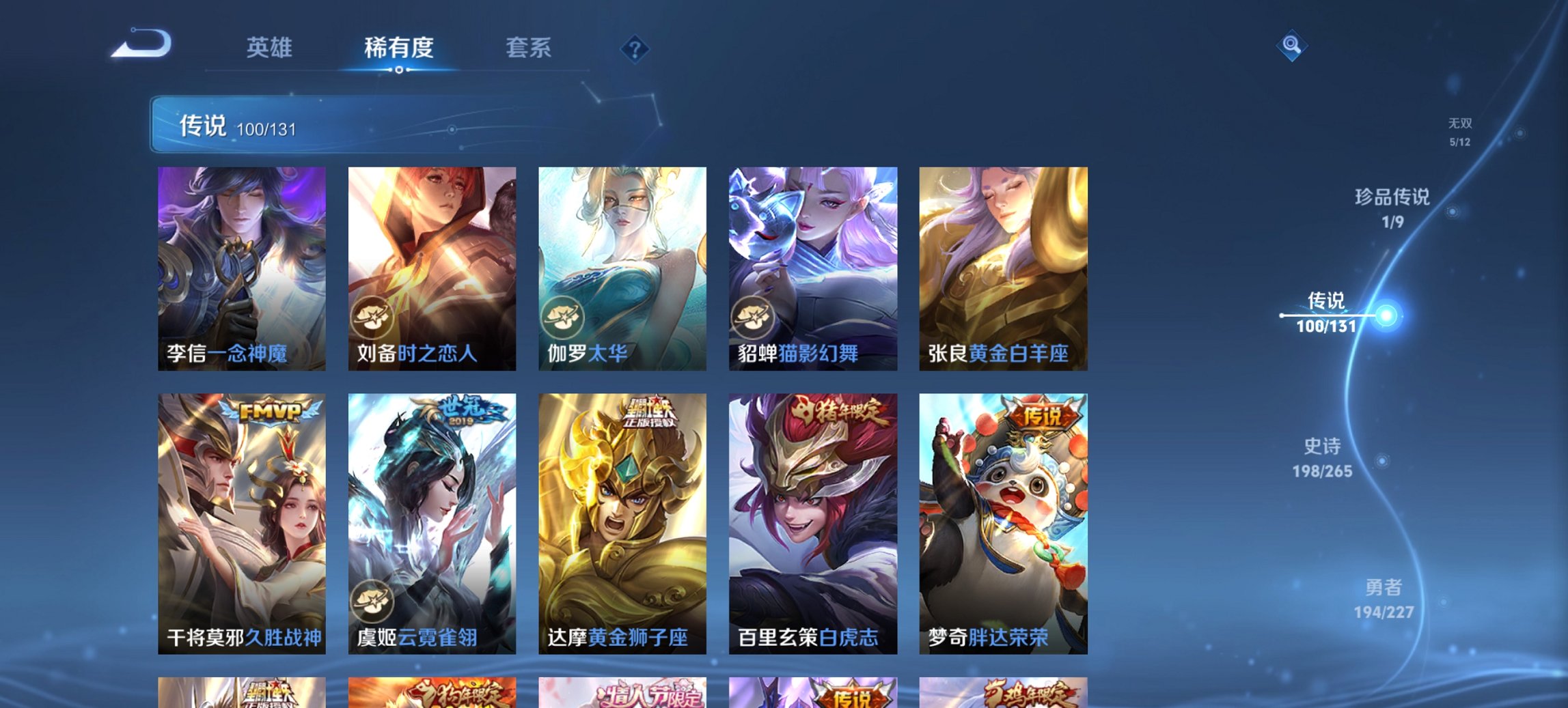 WZCMW3410677王者荣耀账号详情图8