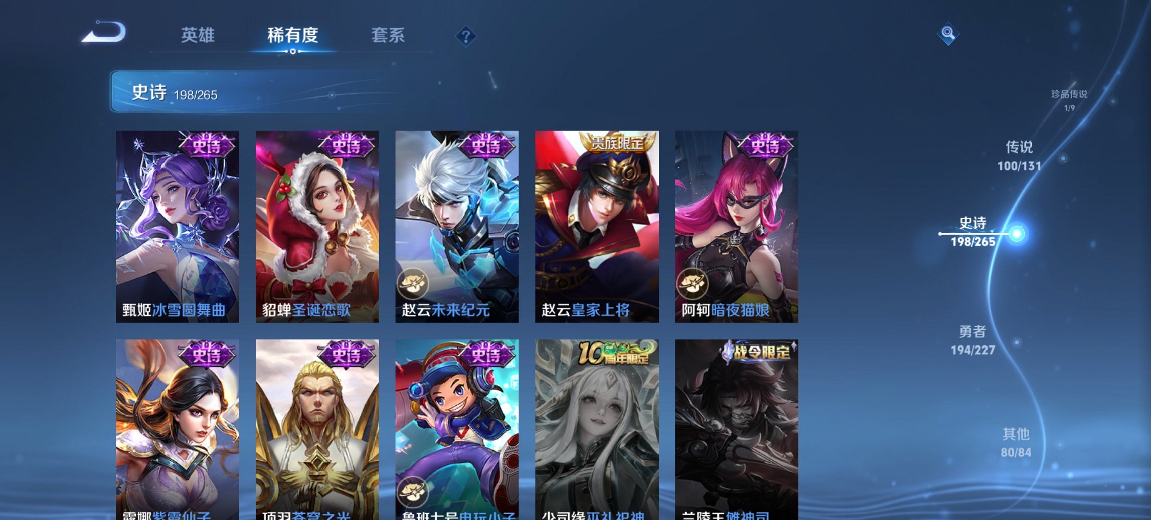 WZCMW3410677王者荣耀账号详情图9