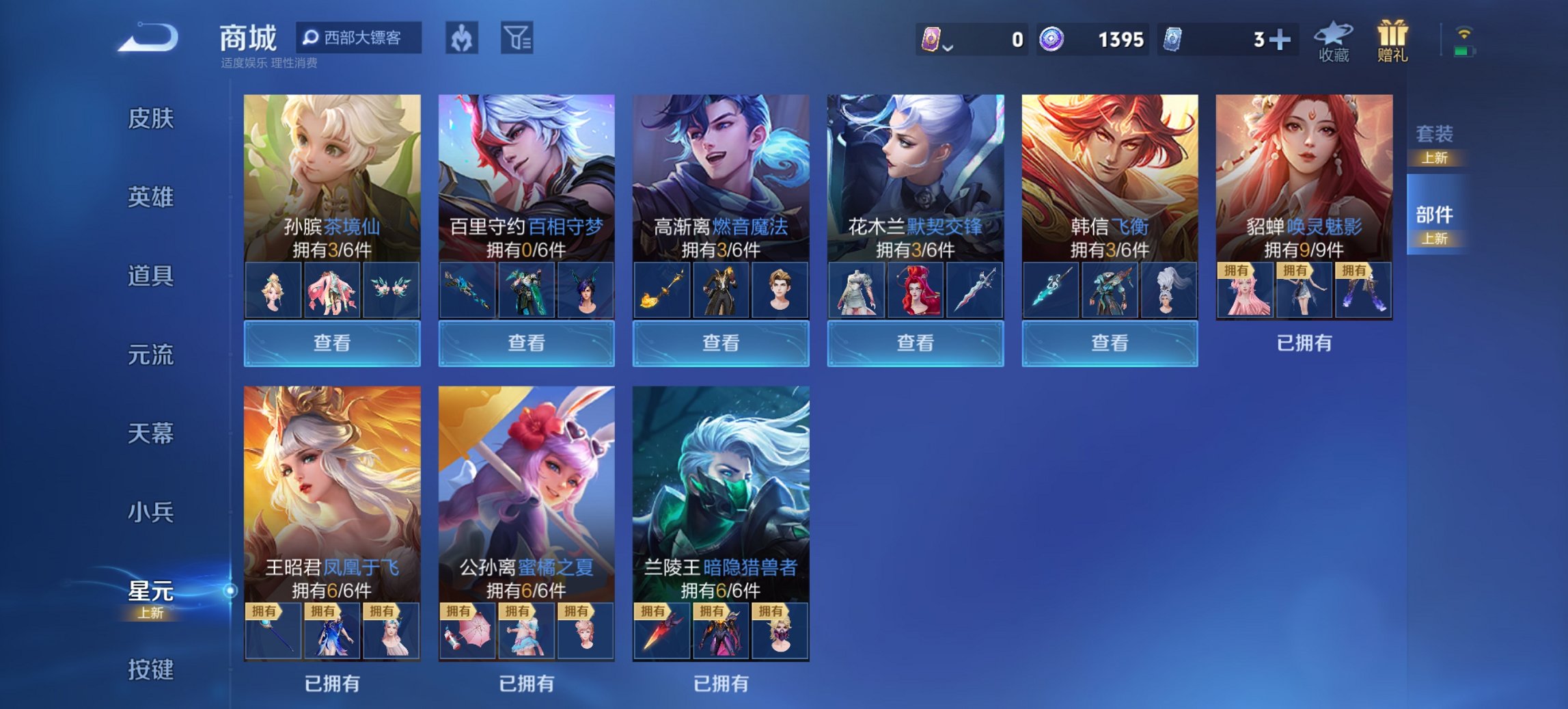 WZCMW3410677王者荣耀账号详情图10