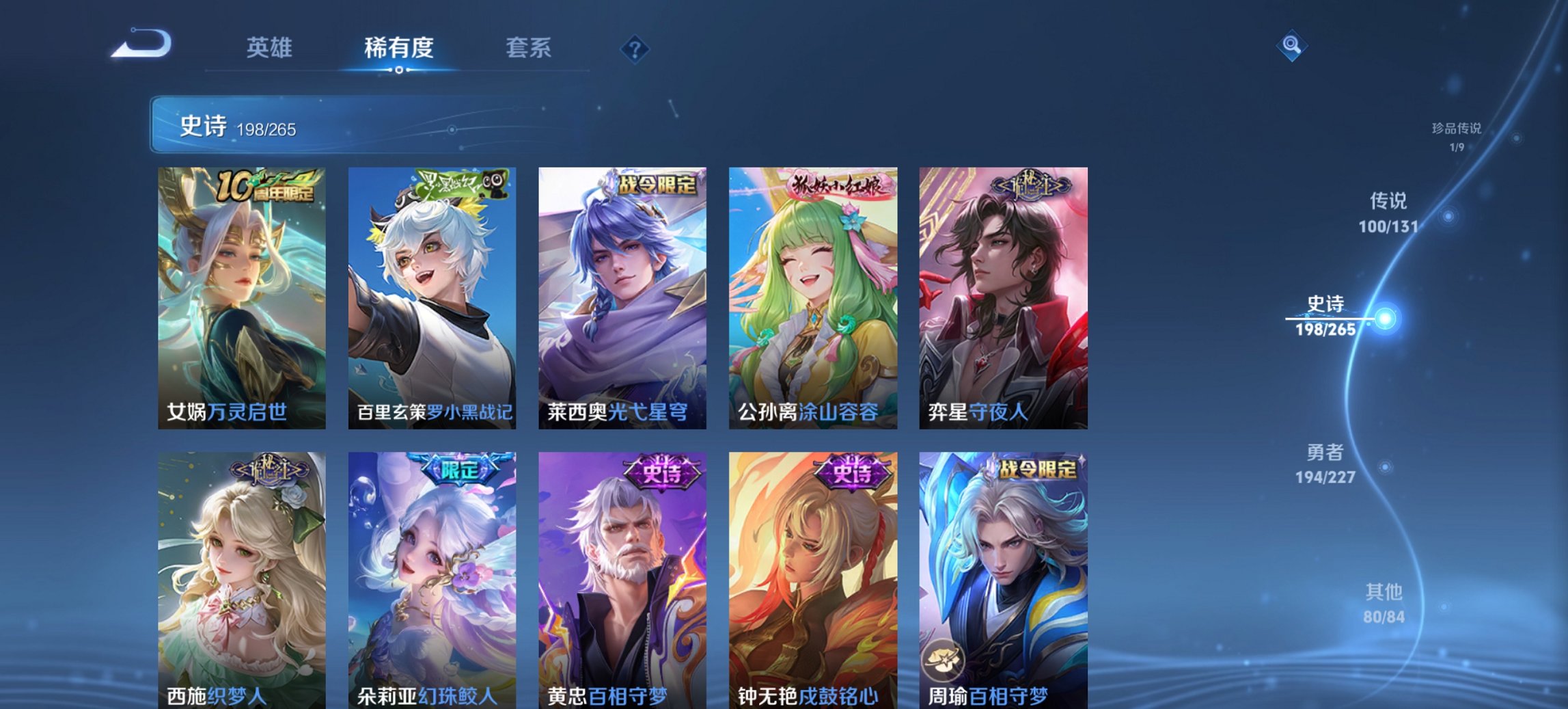 WZCMW3410677王者荣耀账号详情图11