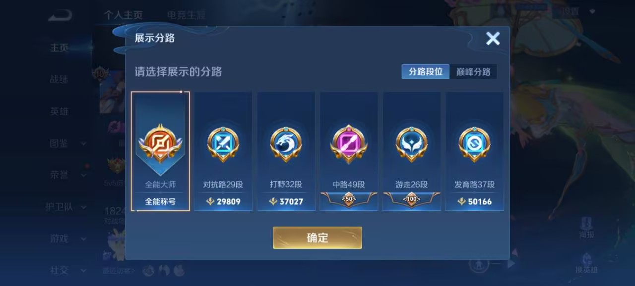 WZCMW3410677王者荣耀账号详情图14