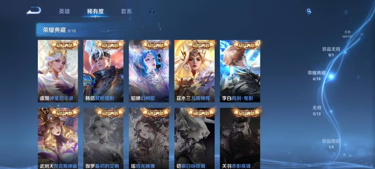 WZCMW3410677王者荣耀账号详情图15