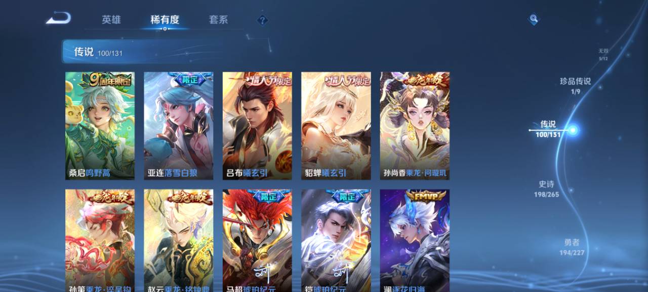 WZCMW3410677王者荣耀账号详情图16