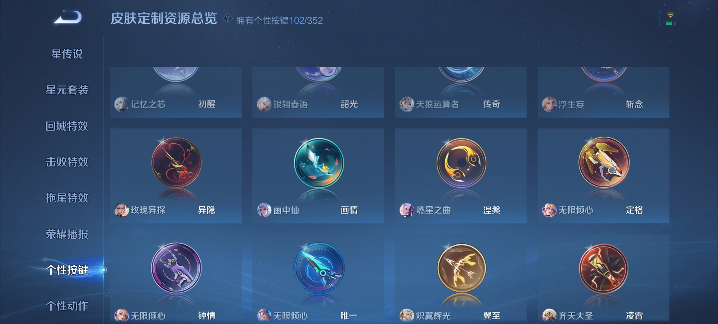 WZCMW3410677王者荣耀账号详情图17