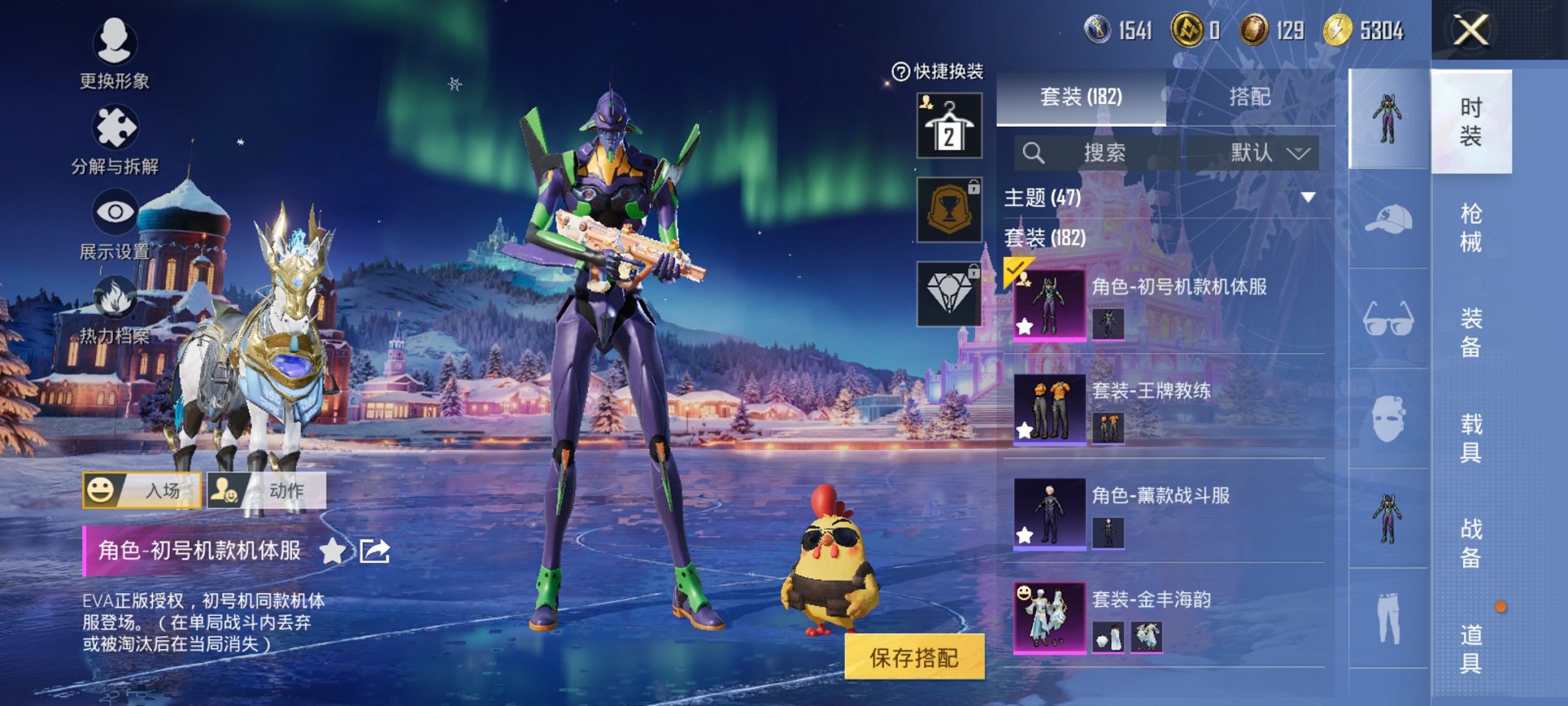 和平精英账号安卓QQ3载具-182套装-235枪皮-【连体号紫螳螂M4超新星10粉装7特效枪3载具 送王者23传说266