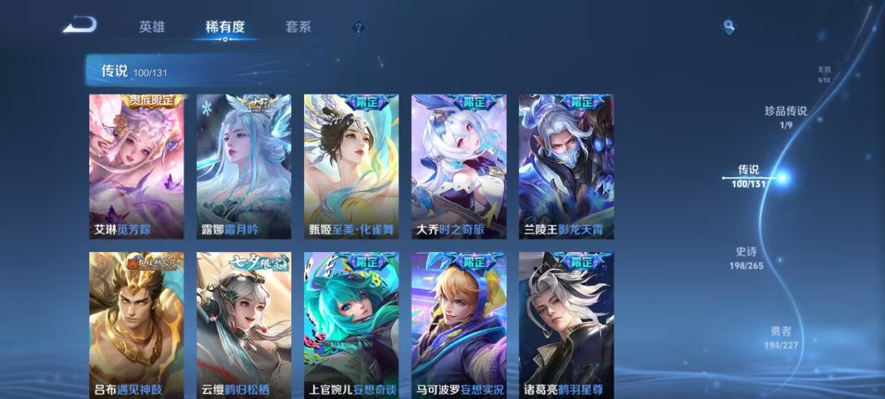 WZCMW3410677王者荣耀账号详情图18