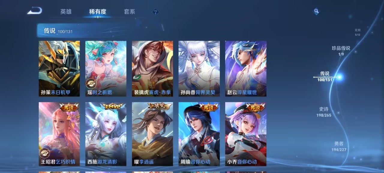 WZCMW3410677王者荣耀账号详情图19