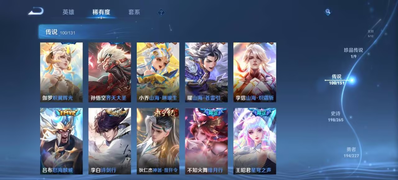 WZCMW3410677王者荣耀账号详情图20