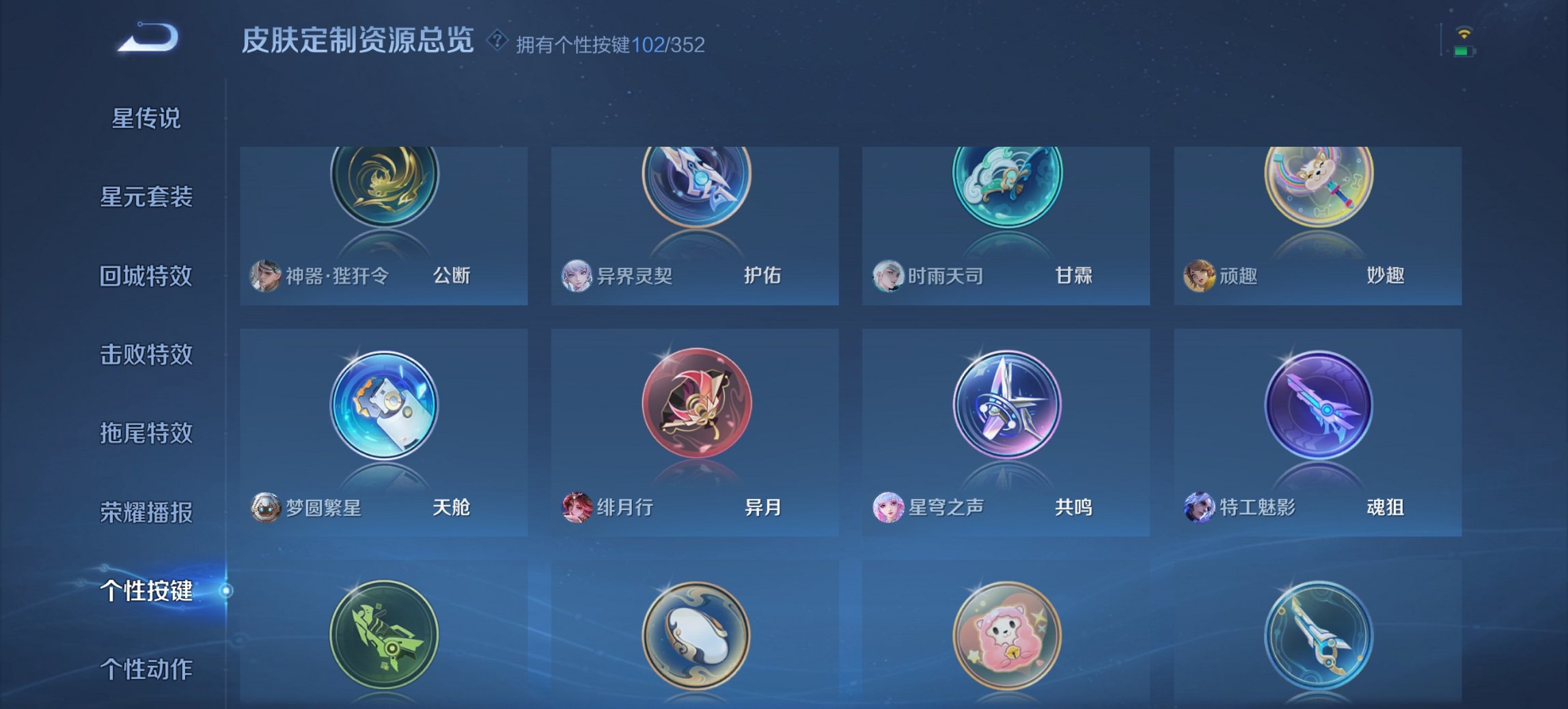 WZCMW3410677王者荣耀账号详情图21