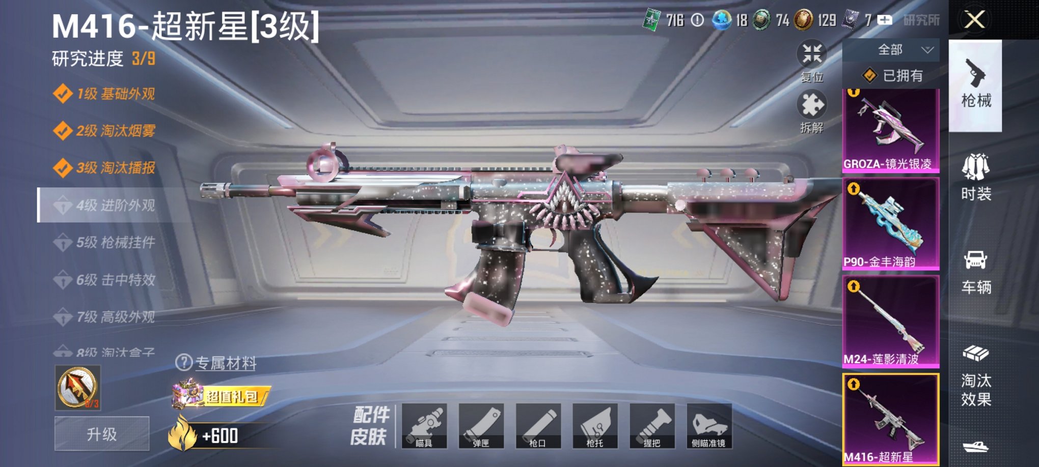 HPCMW3420969和平精英账号详情图4 HPCMW3420969和平精英账号详情图4