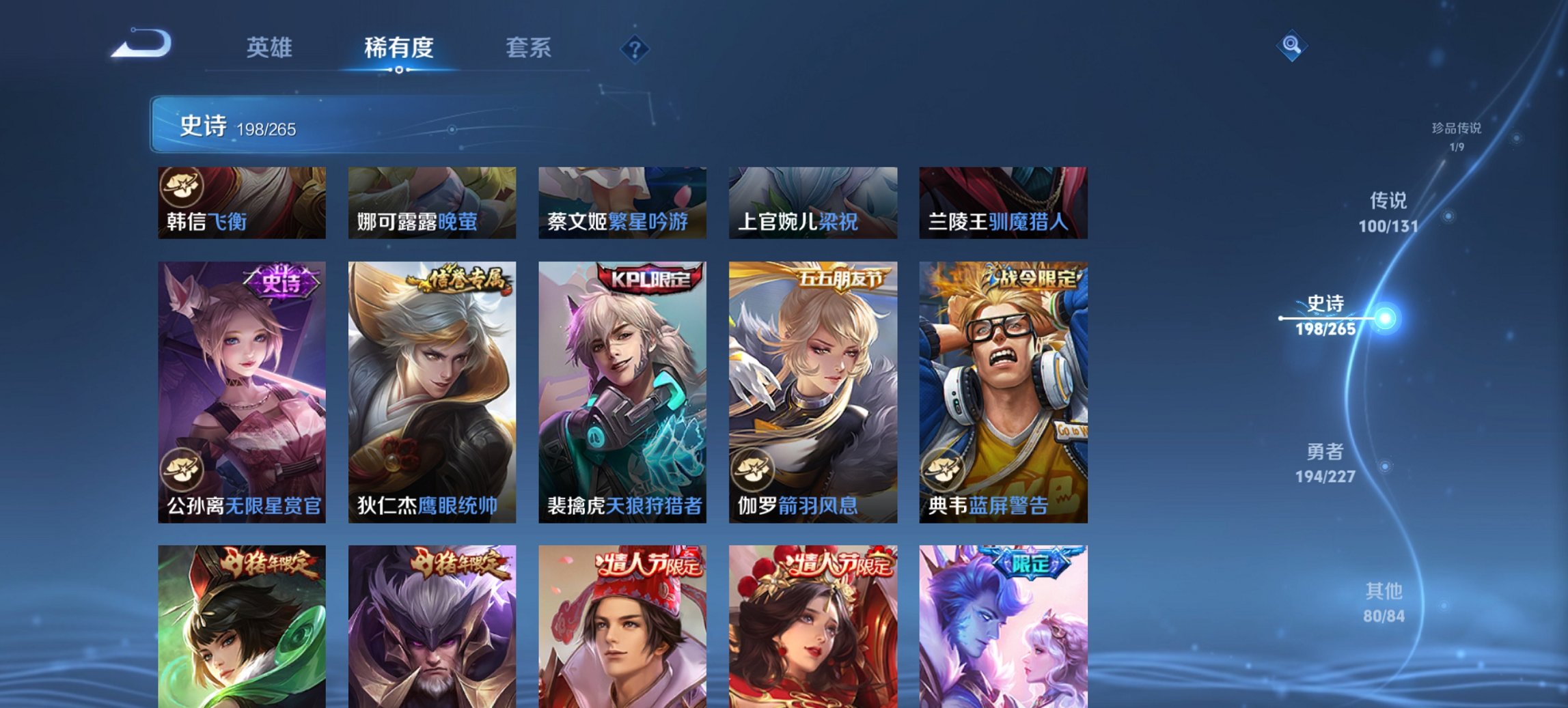 WZCMW3410677王者荣耀账号详情图22