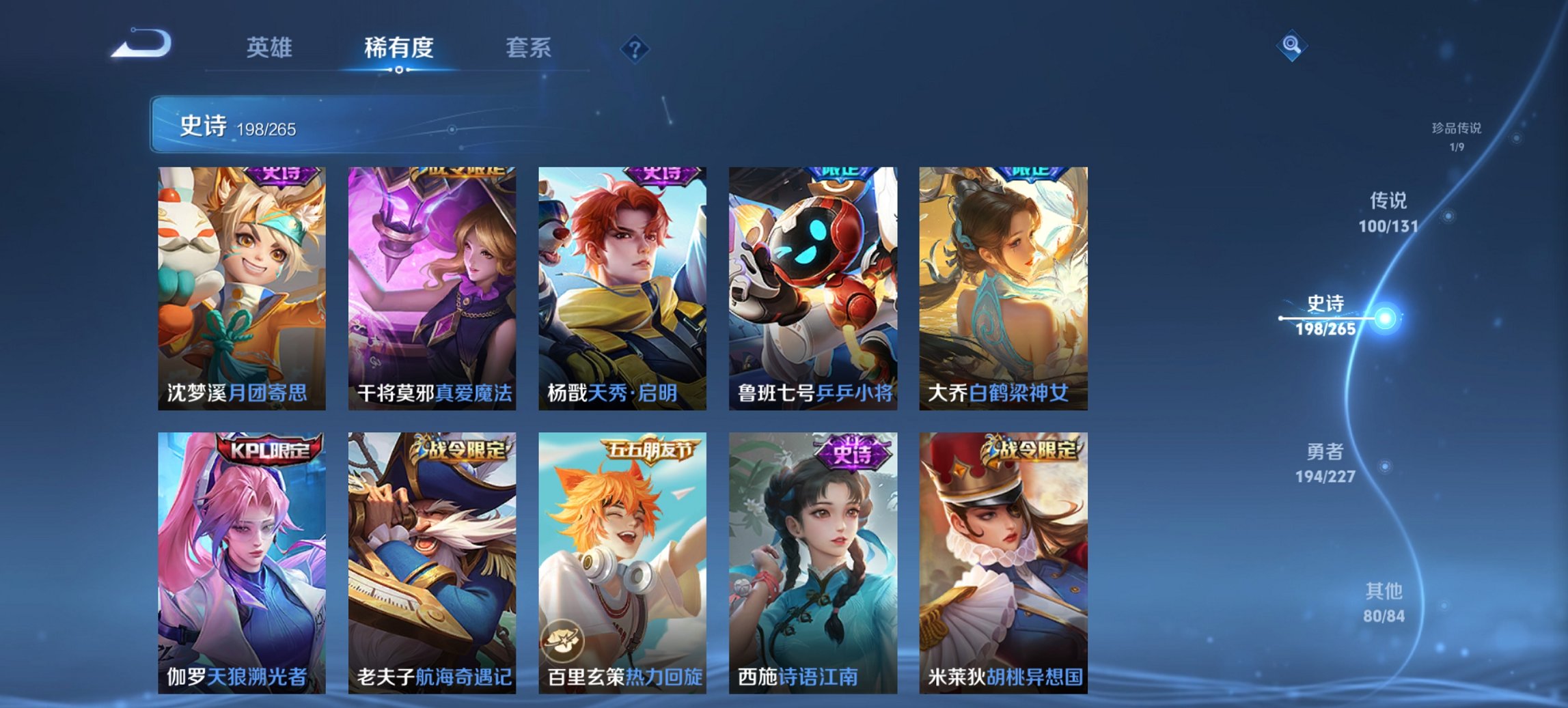 WZCMW3410677王者荣耀账号详情图23