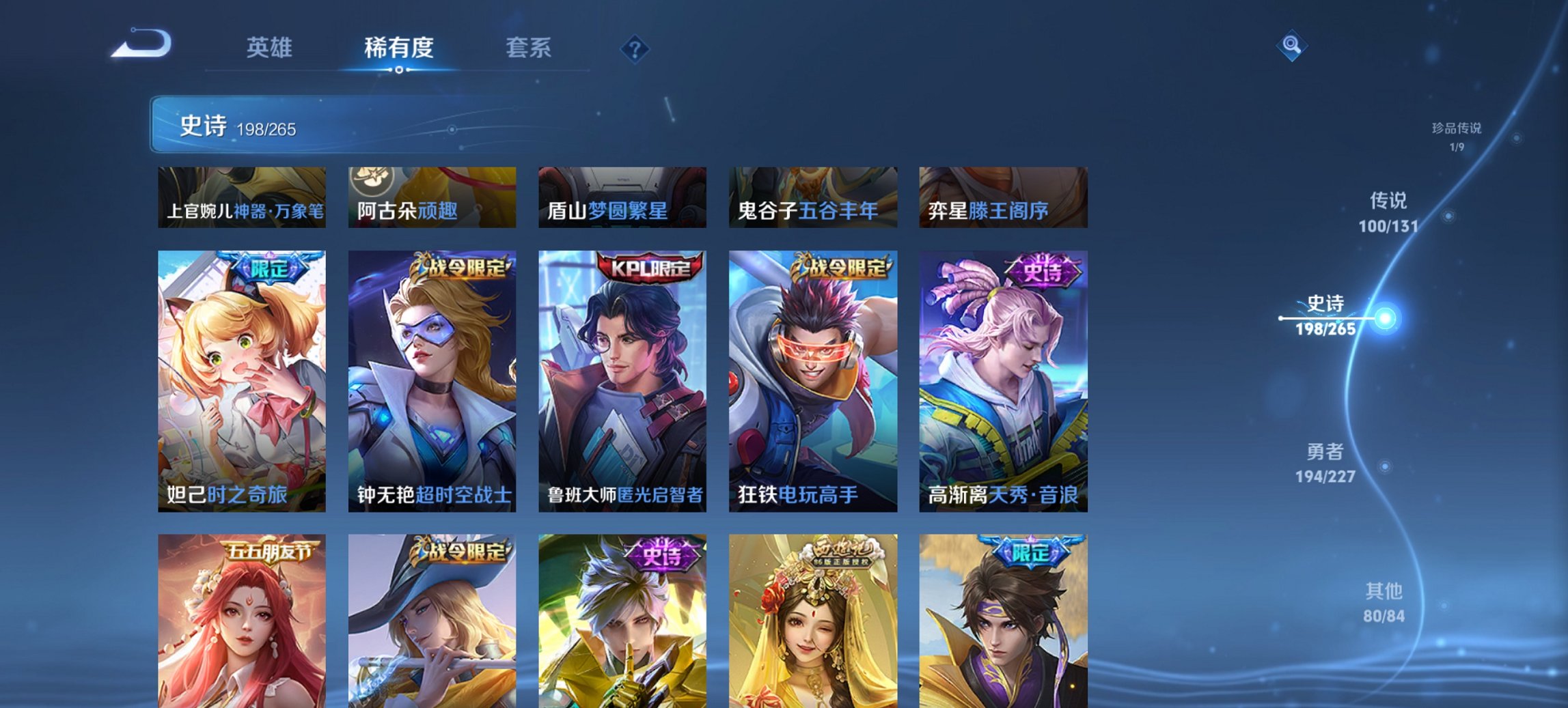 WZCMW3410677王者荣耀账号详情图24