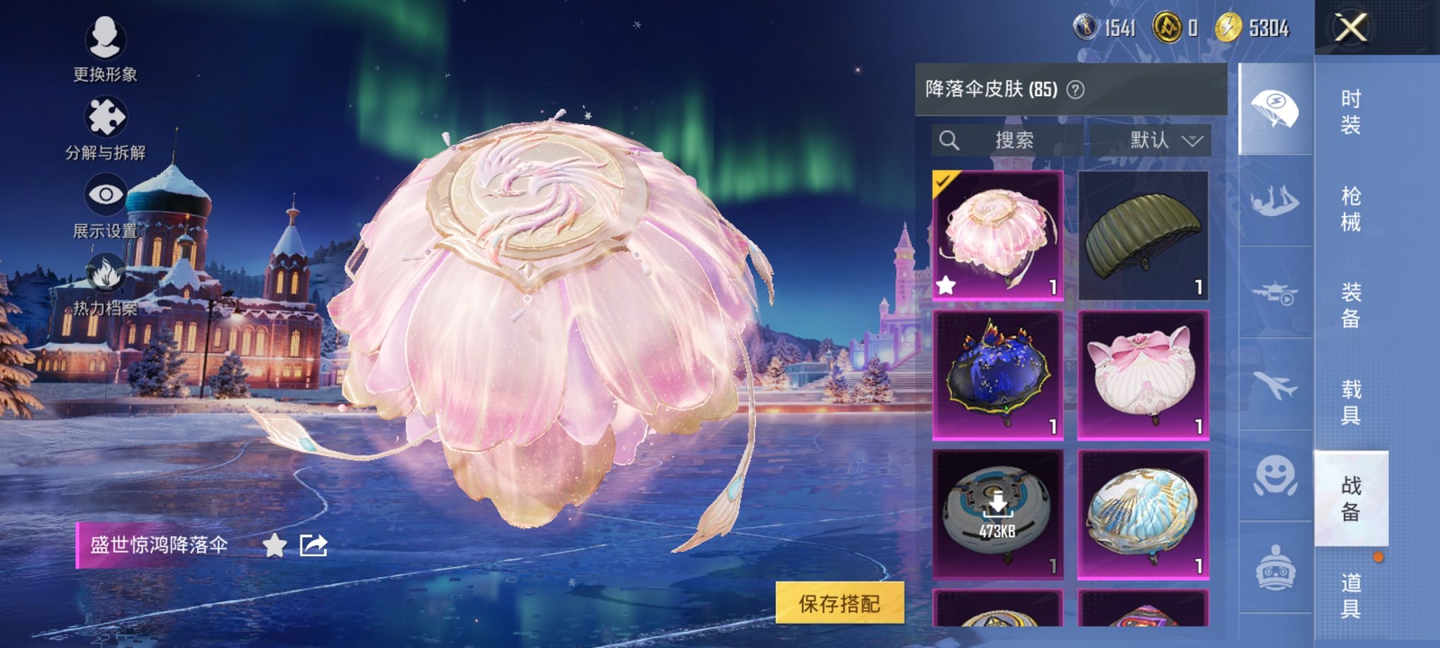 HPCMW3420969和平精英账号详情图8 HPCMW3420969和平精英账号详情图8