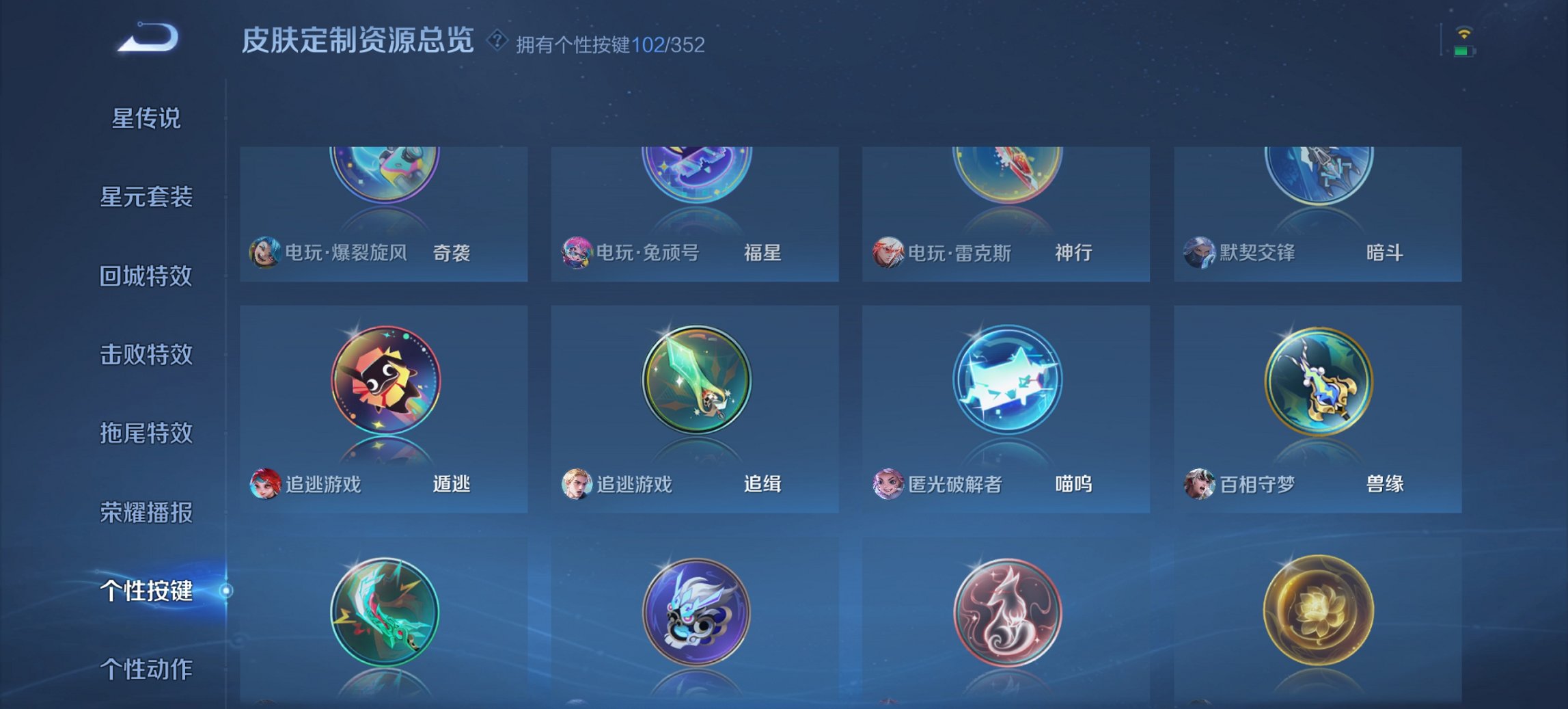 WZCMW3410677王者荣耀账号详情图26