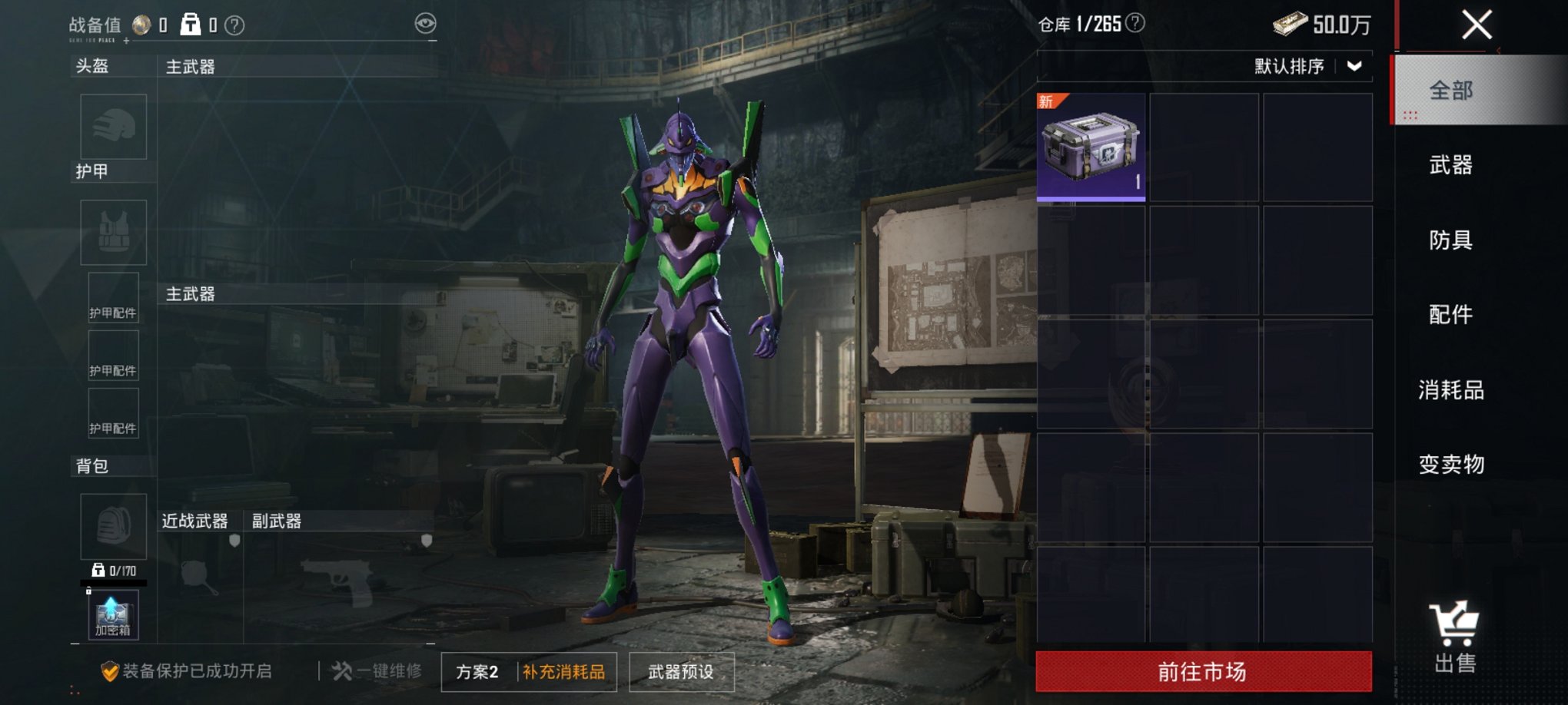 HPCMW3420969和平精英账号详情图10 HPCMW3420969和平精英账号详情图10