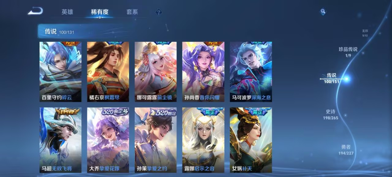 WZCMW3410677王者荣耀账号详情图27