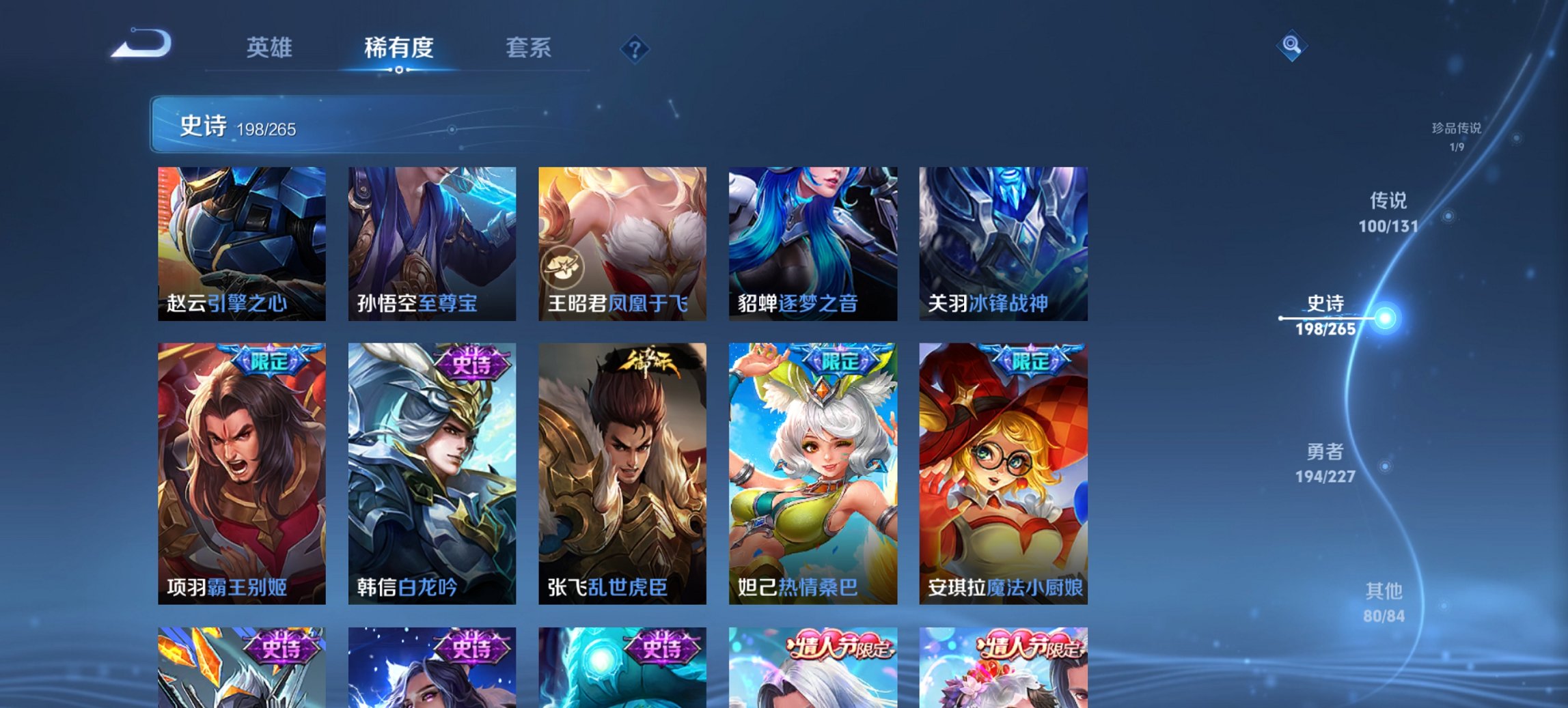 WZCMW3410677王者荣耀账号详情图28