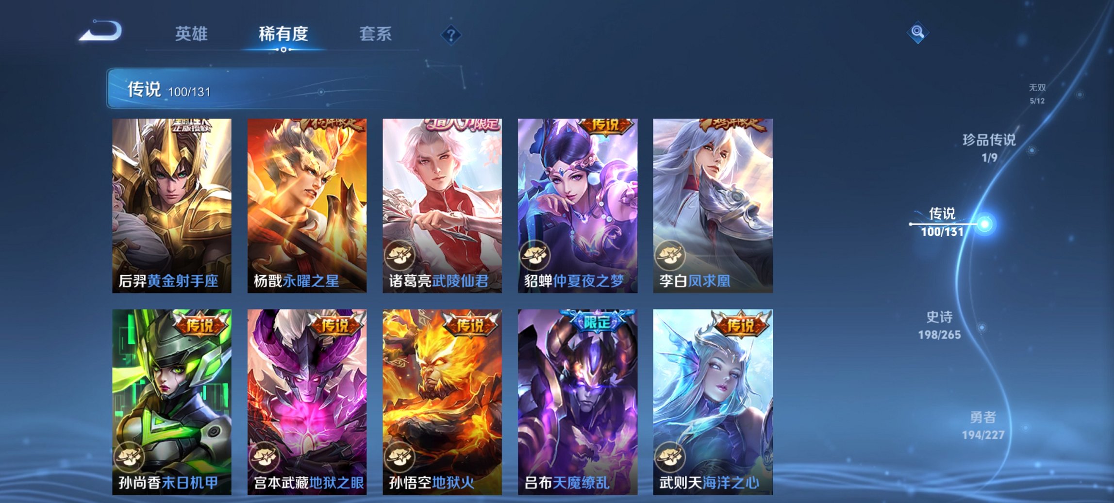 WZCMW3410677王者荣耀账号详情图29