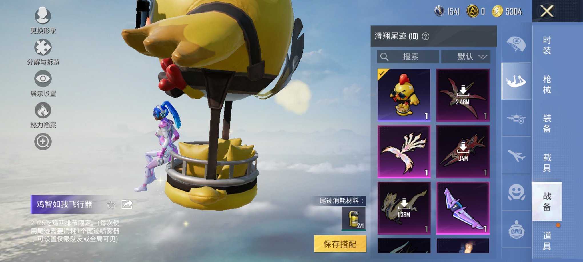 HPCMW3420969和平精英账号详情图13 HPCMW3420969和平精英账号详情图13