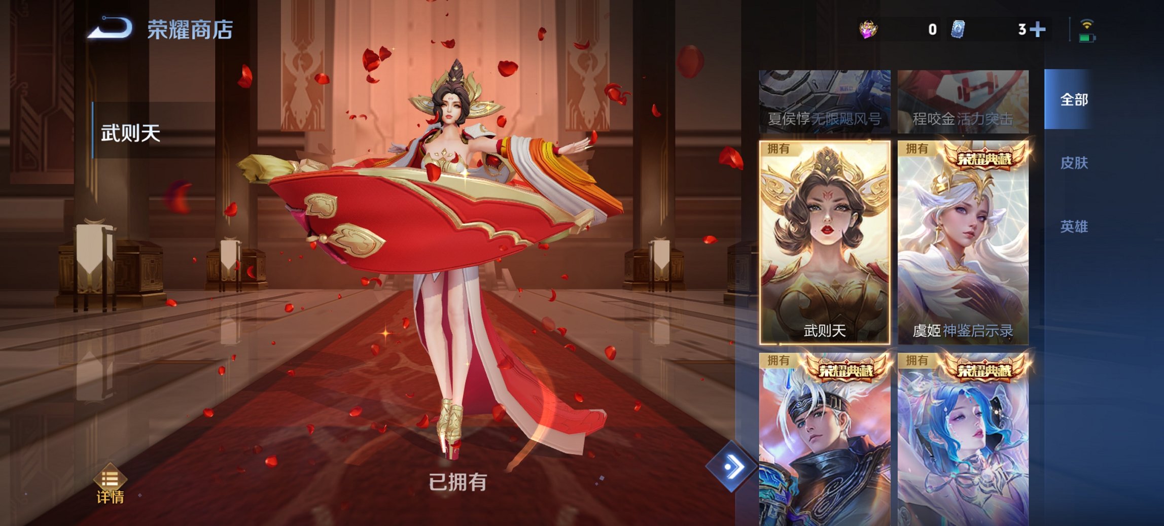 WZCMW3410677王者荣耀账号详情图30