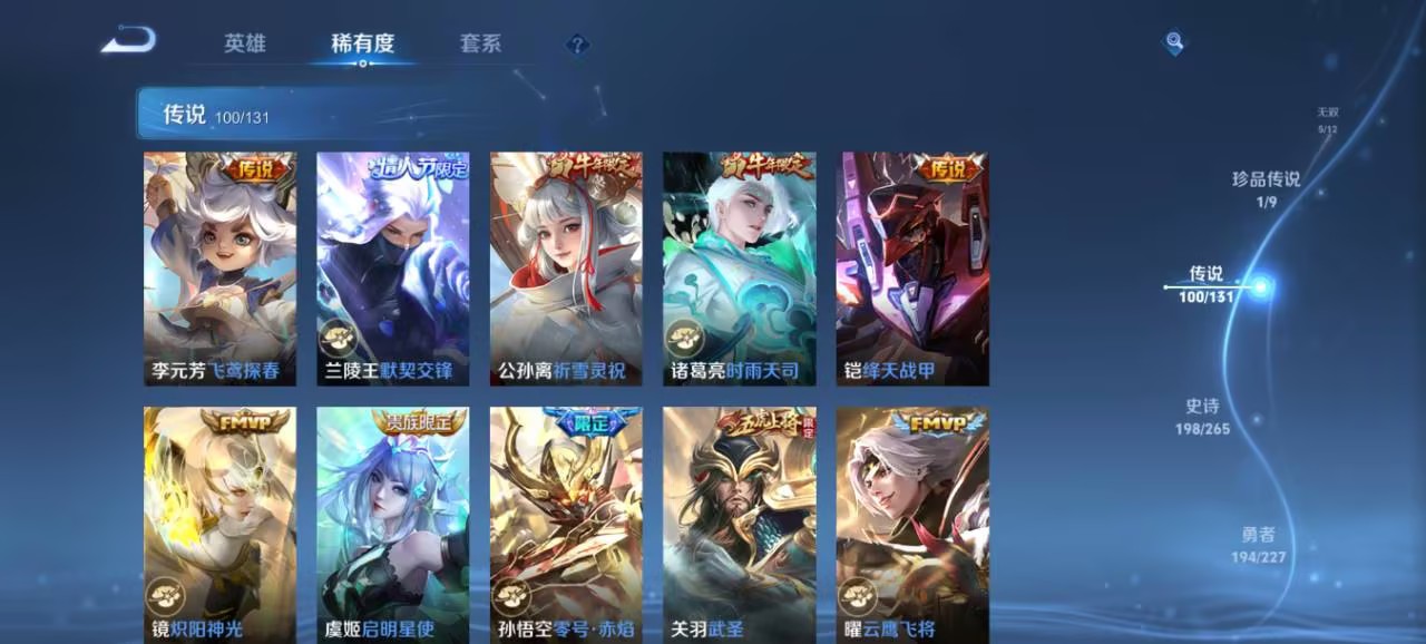 WZCMW3410677王者荣耀账号详情图31