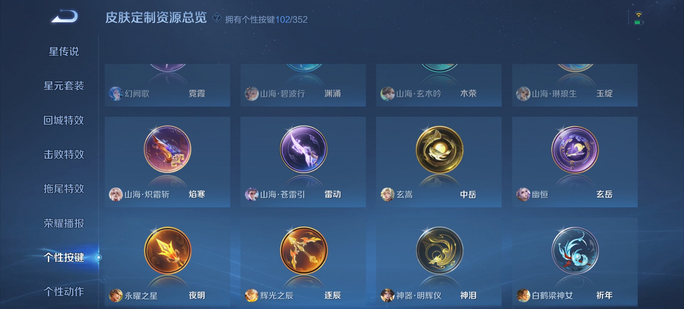 WZCMW3410677王者荣耀账号详情图32