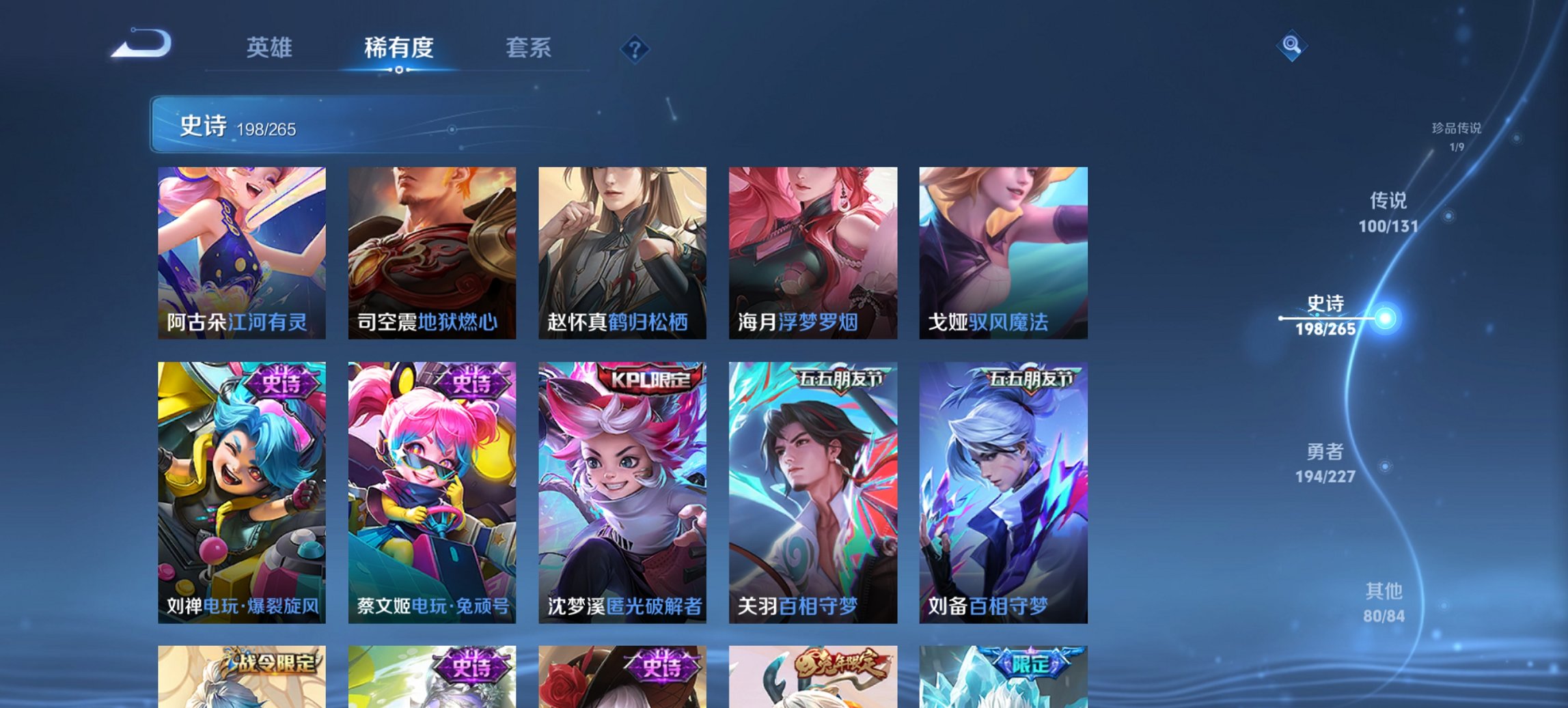 WZCMW3410677王者荣耀账号详情图33