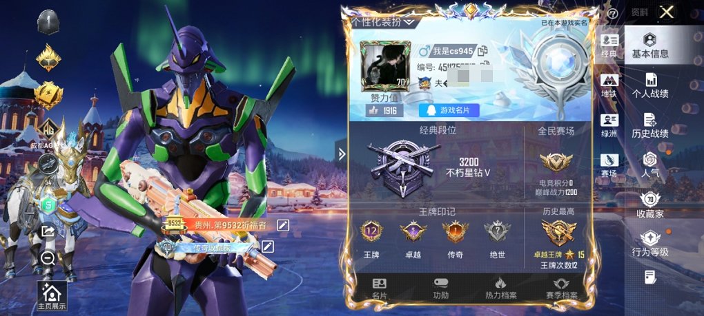 HPCMW3420969和平精英账号详情图16 HPCMW3420969和平精英账号详情图16