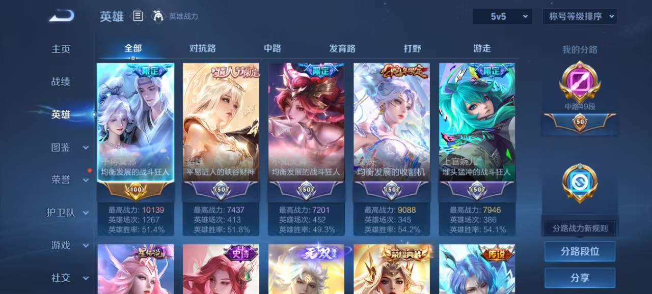 WZCMW3410677王者荣耀账号详情图34