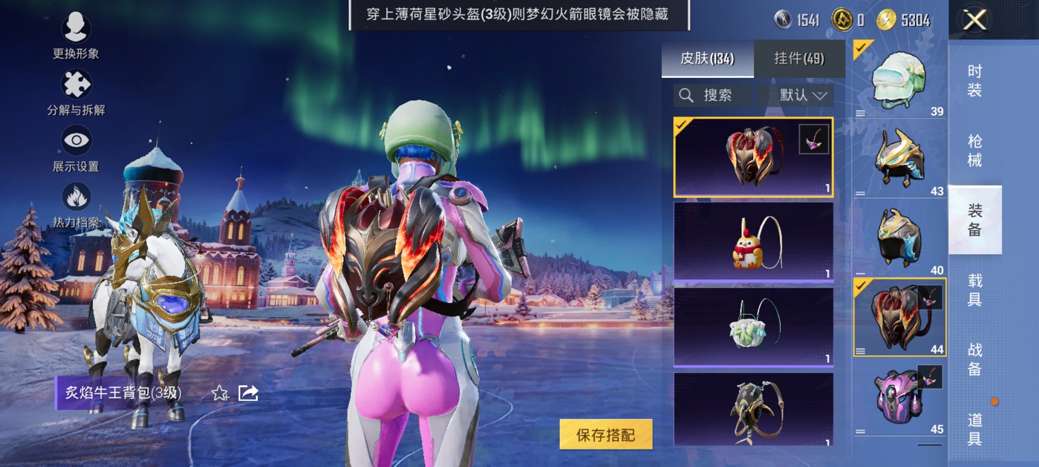 HPCMW3420969和平精英账号详情图17 HPCMW3420969和平精英账号详情图17