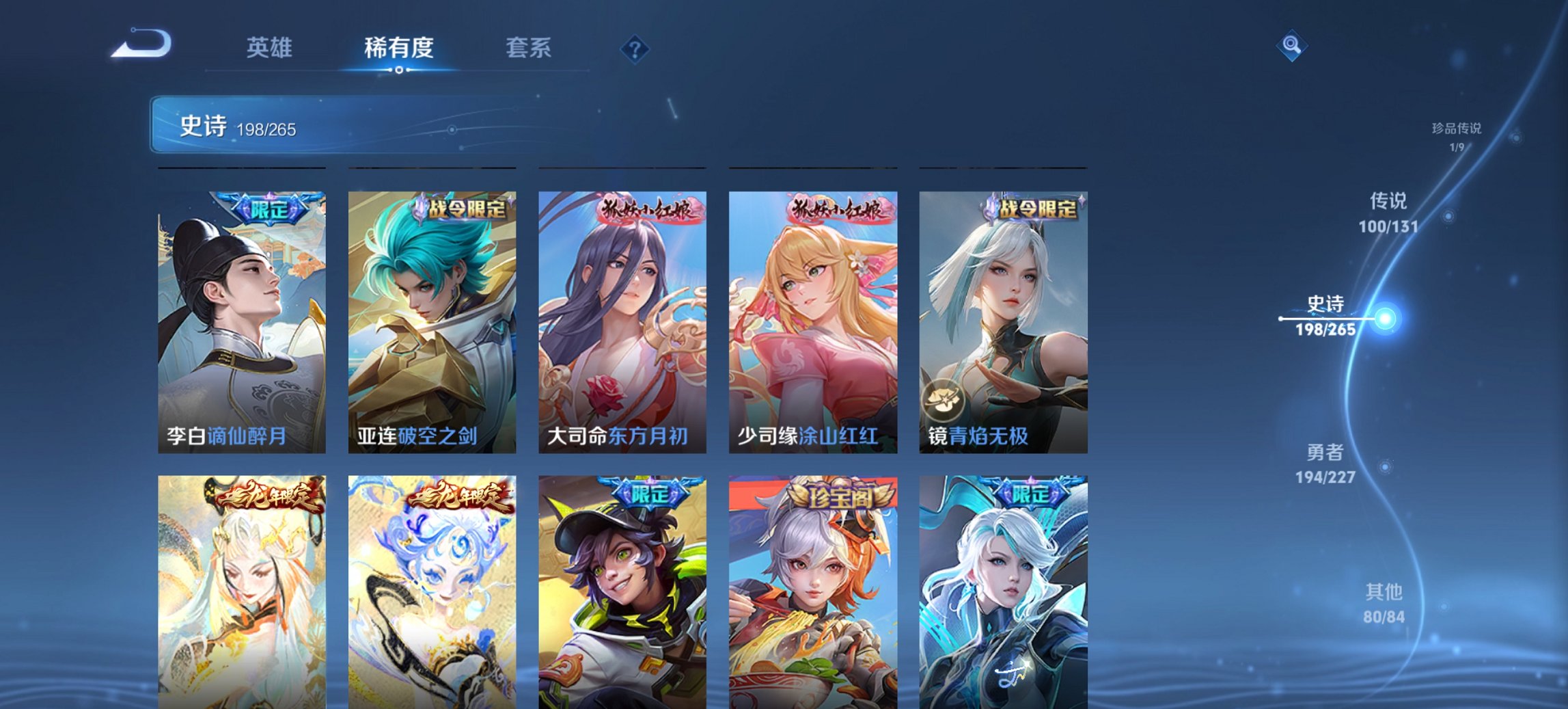 WZCMW3410677王者荣耀账号详情图35