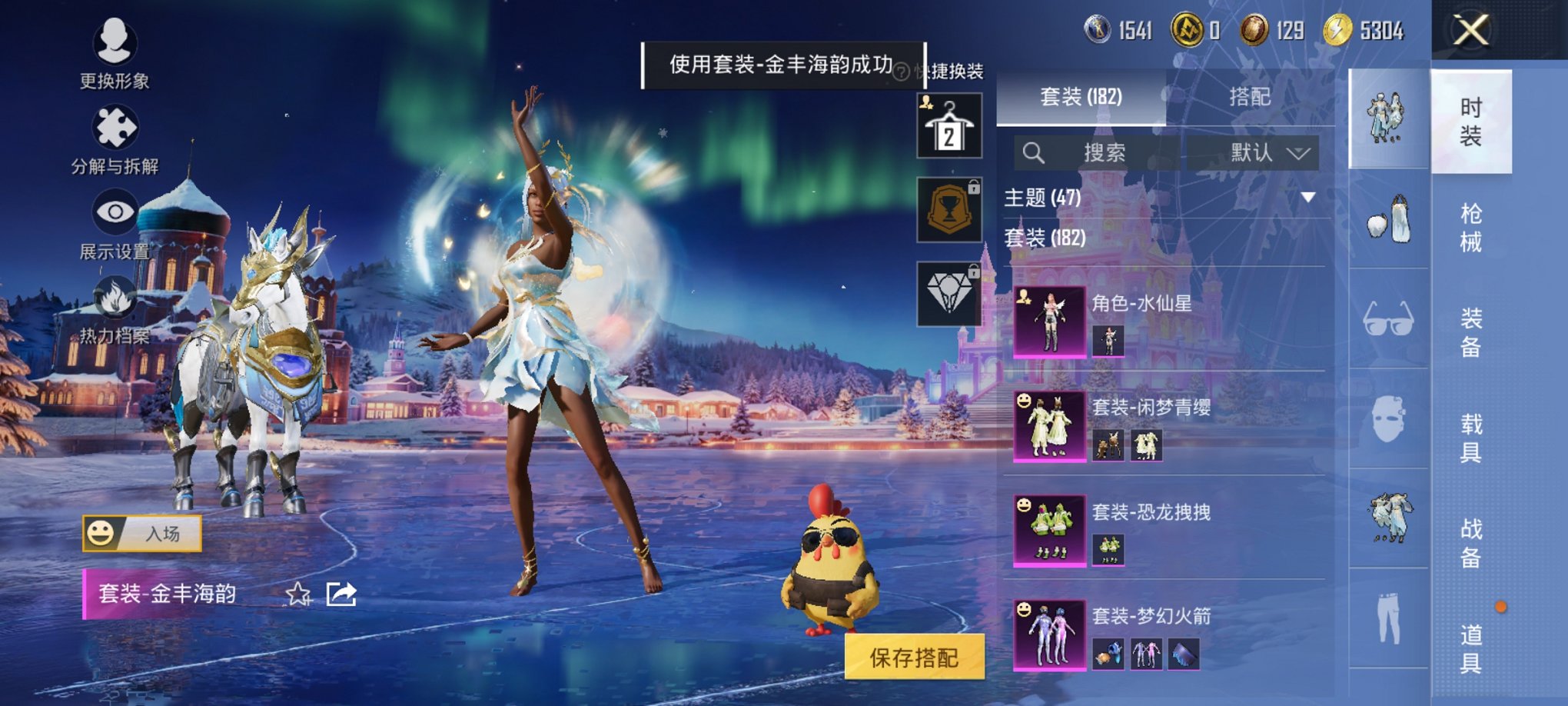 HPCMW3420969和平精英账号详情图18 HPCMW3420969和平精英账号详情图18