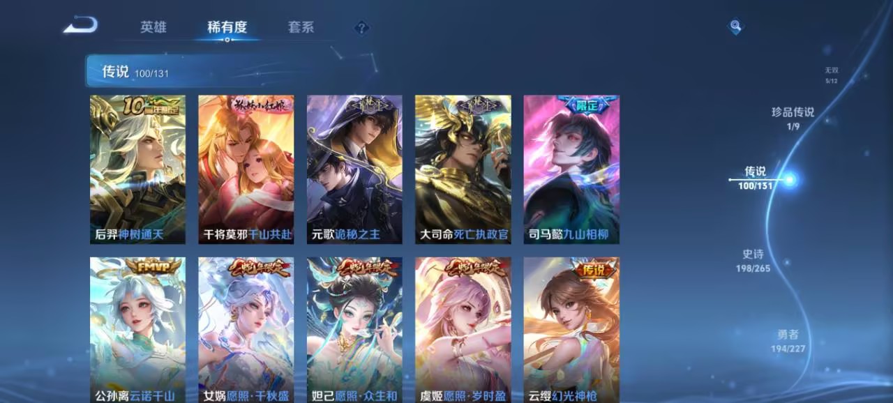 WZCMW3410677王者荣耀账号详情图36