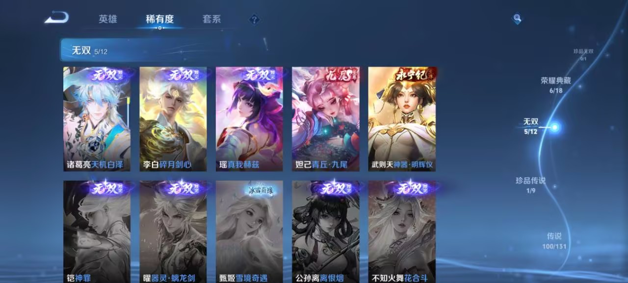 WZCMW3410677王者荣耀账号详情图37