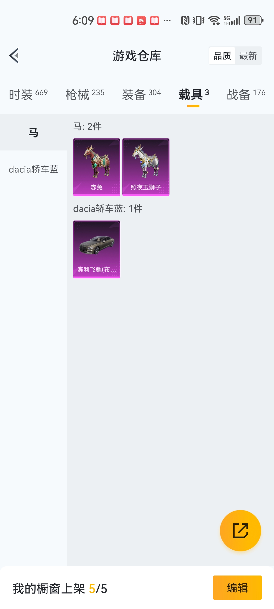 HPCMW3420969和平精英账号详情图20 HPCMW3420969和平精英账号详情图20