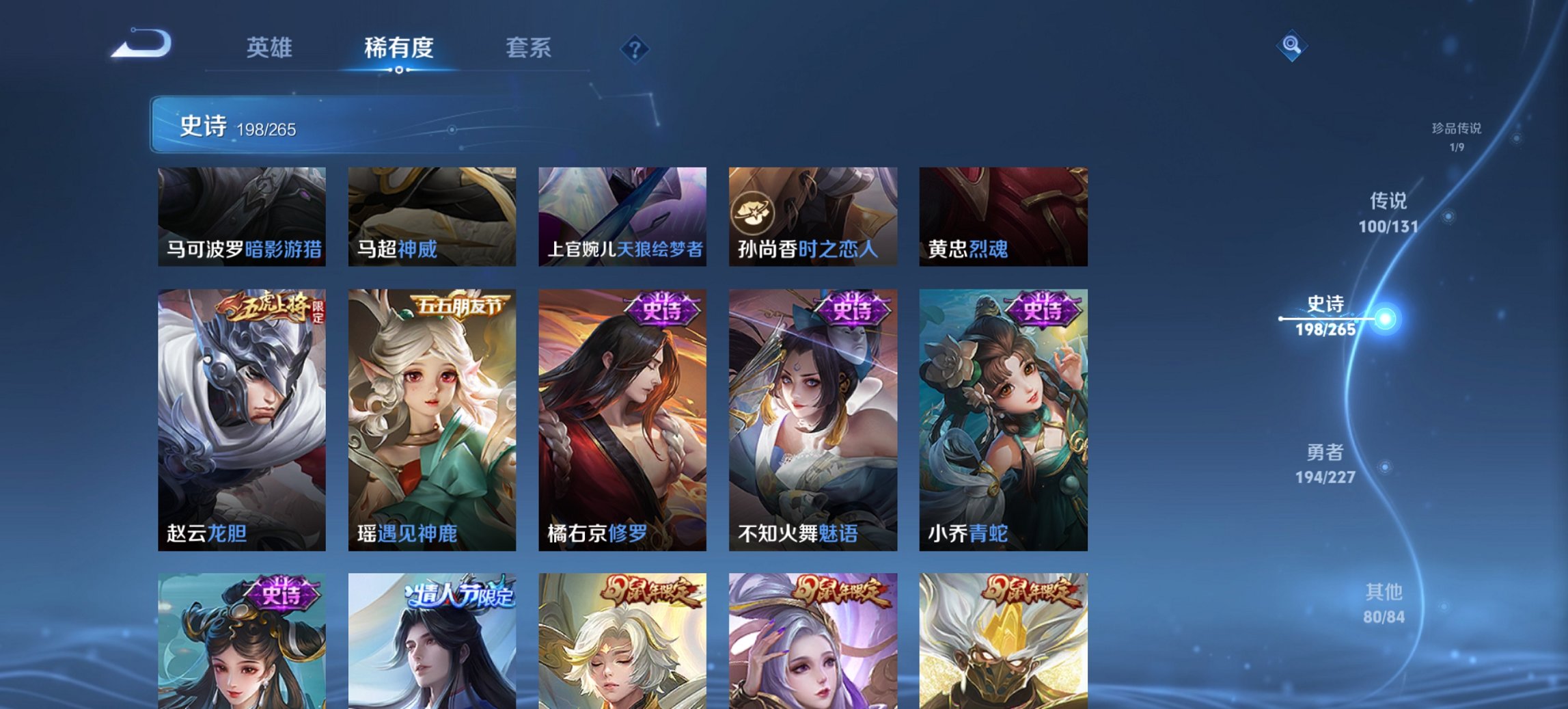 WZCMW3410677王者荣耀账号详情图38