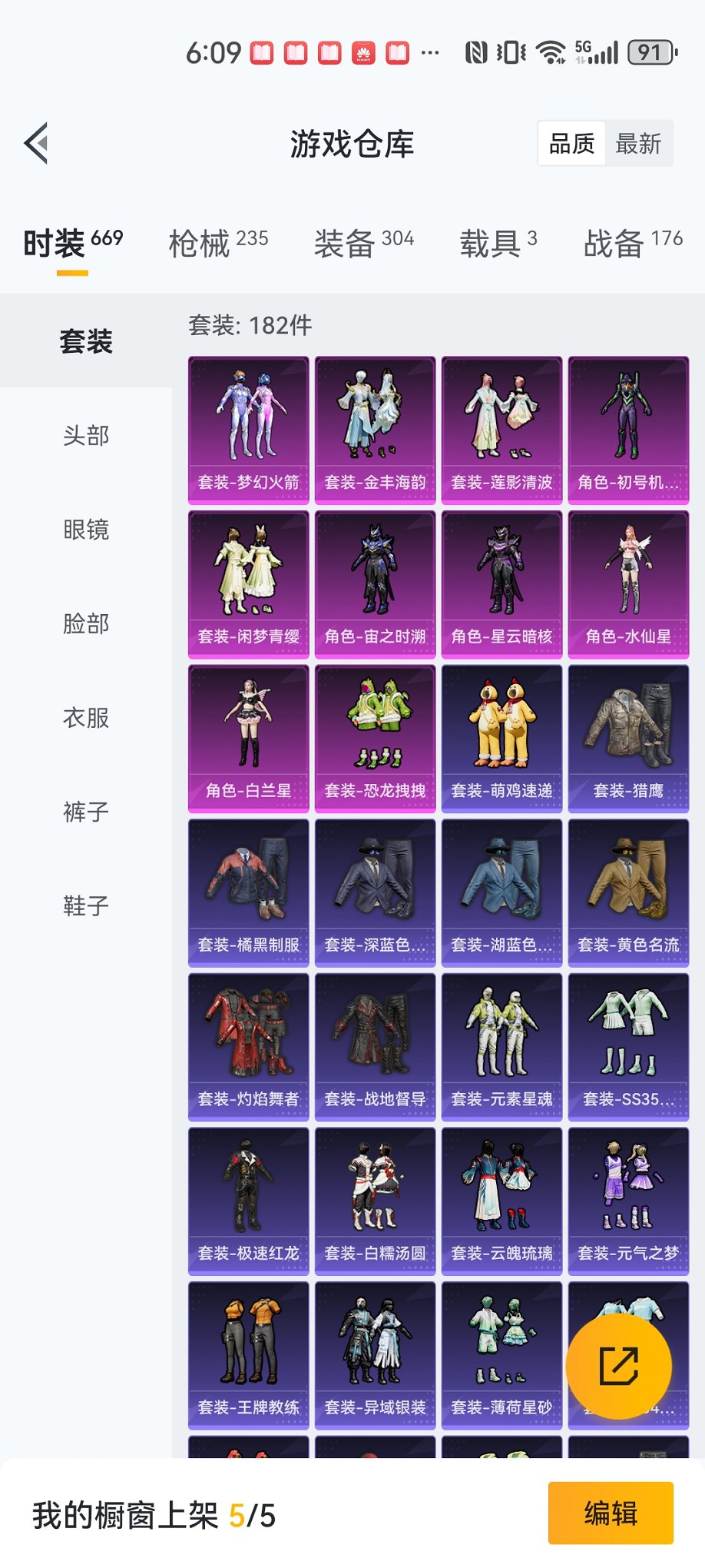 HPCMW3420969和平精英账号详情图21 HPCMW3420969和平精英账号详情图21