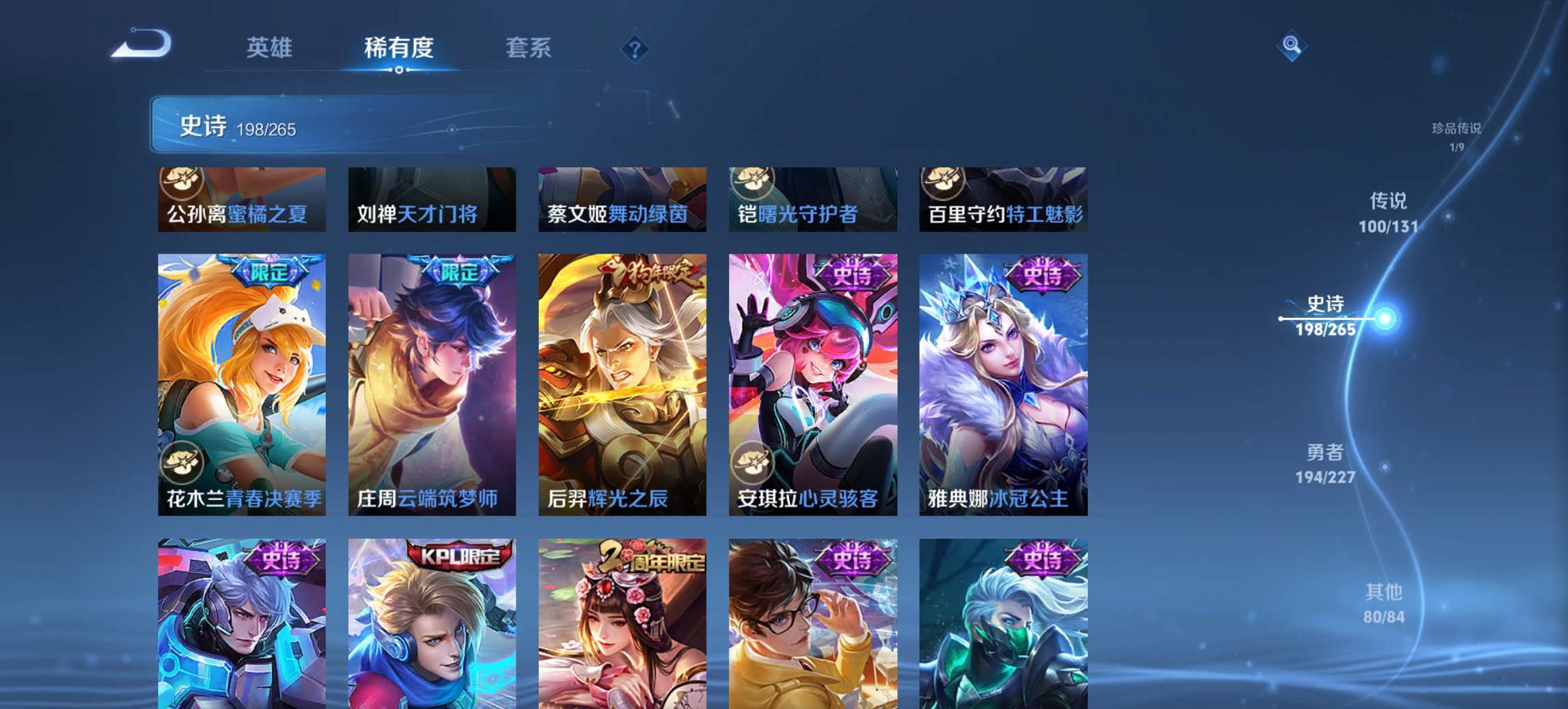 WZCMW3410677王者荣耀账号详情图39