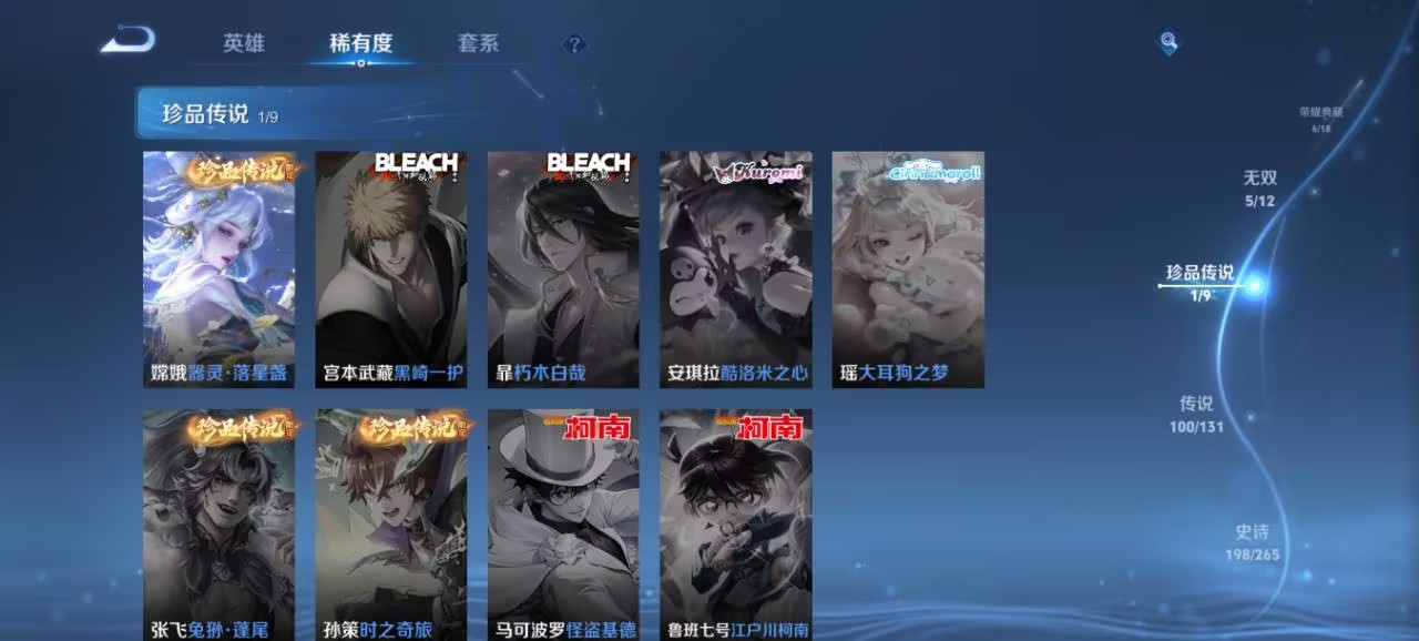 WZCMW3410677王者荣耀账号详情图40